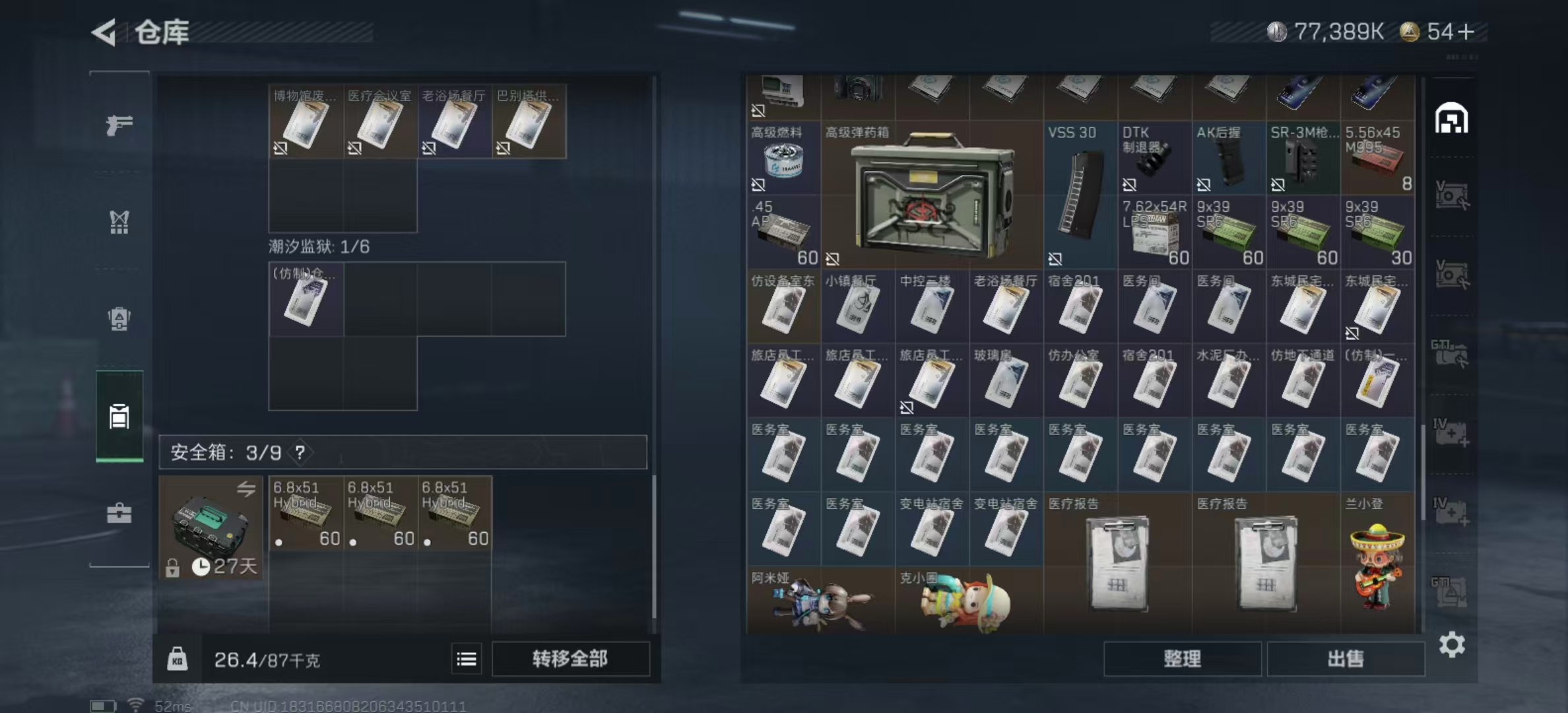 SJZPX345145三角洲行动账号详情图28 SJZPX345145三角洲行动账号详情图28