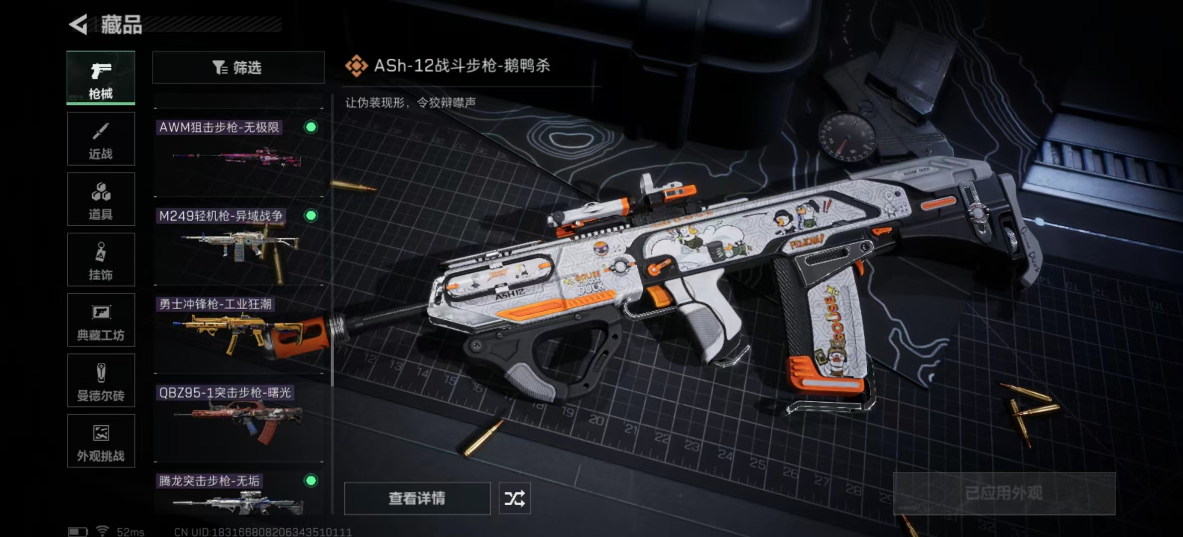 SJZPX345145三角洲行动账号详情图34 SJZPX345145三角洲行动账号详情图34