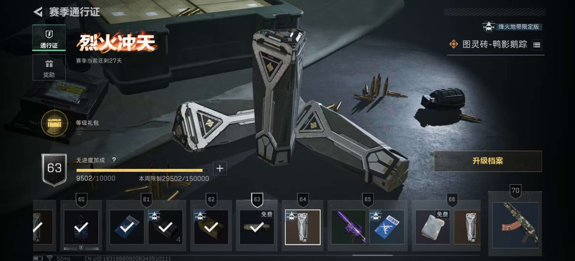 SJZPX345145三角洲行动账号详情图31 SJZPX345145三角洲行动账号详情图31