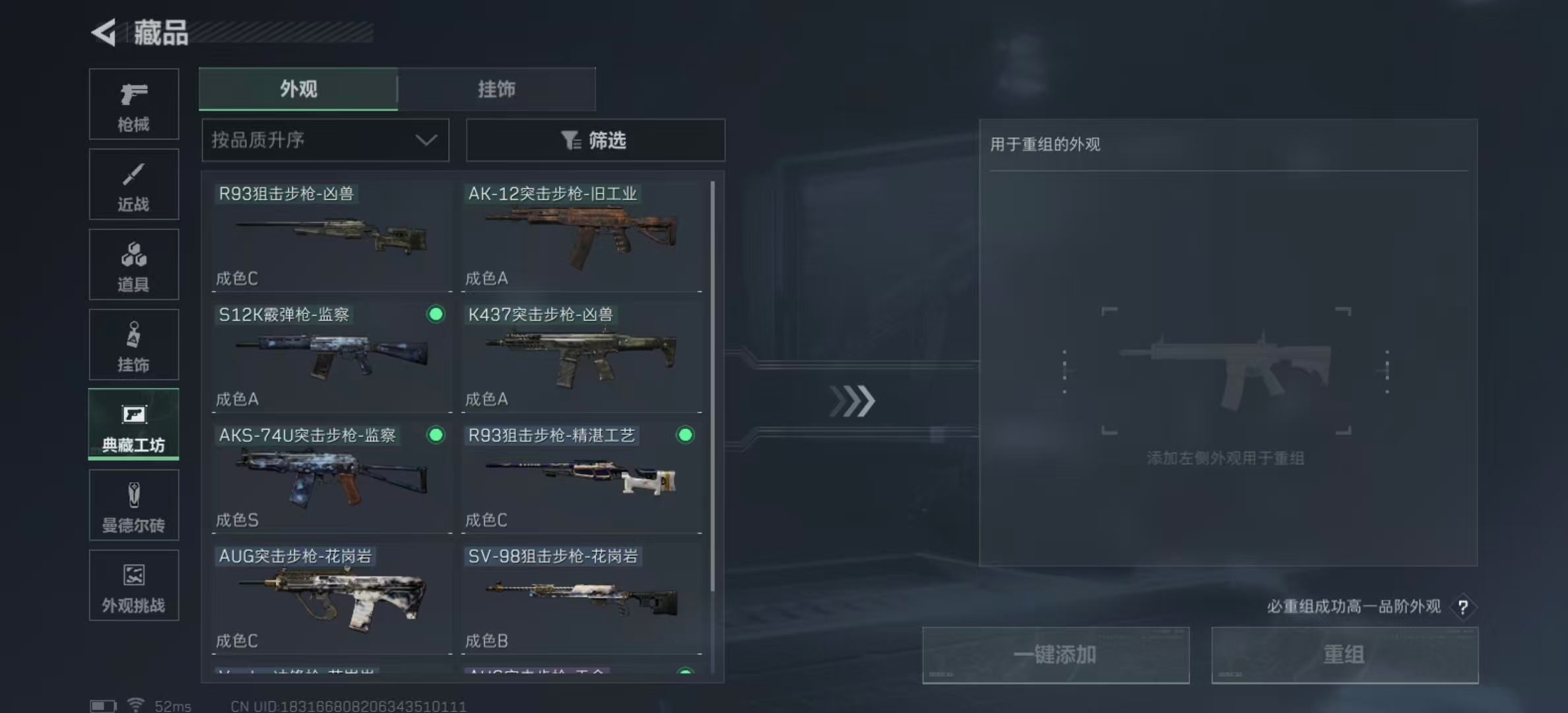 SJZPX345145三角洲行动账号详情图32 SJZPX345145三角洲行动账号详情图32