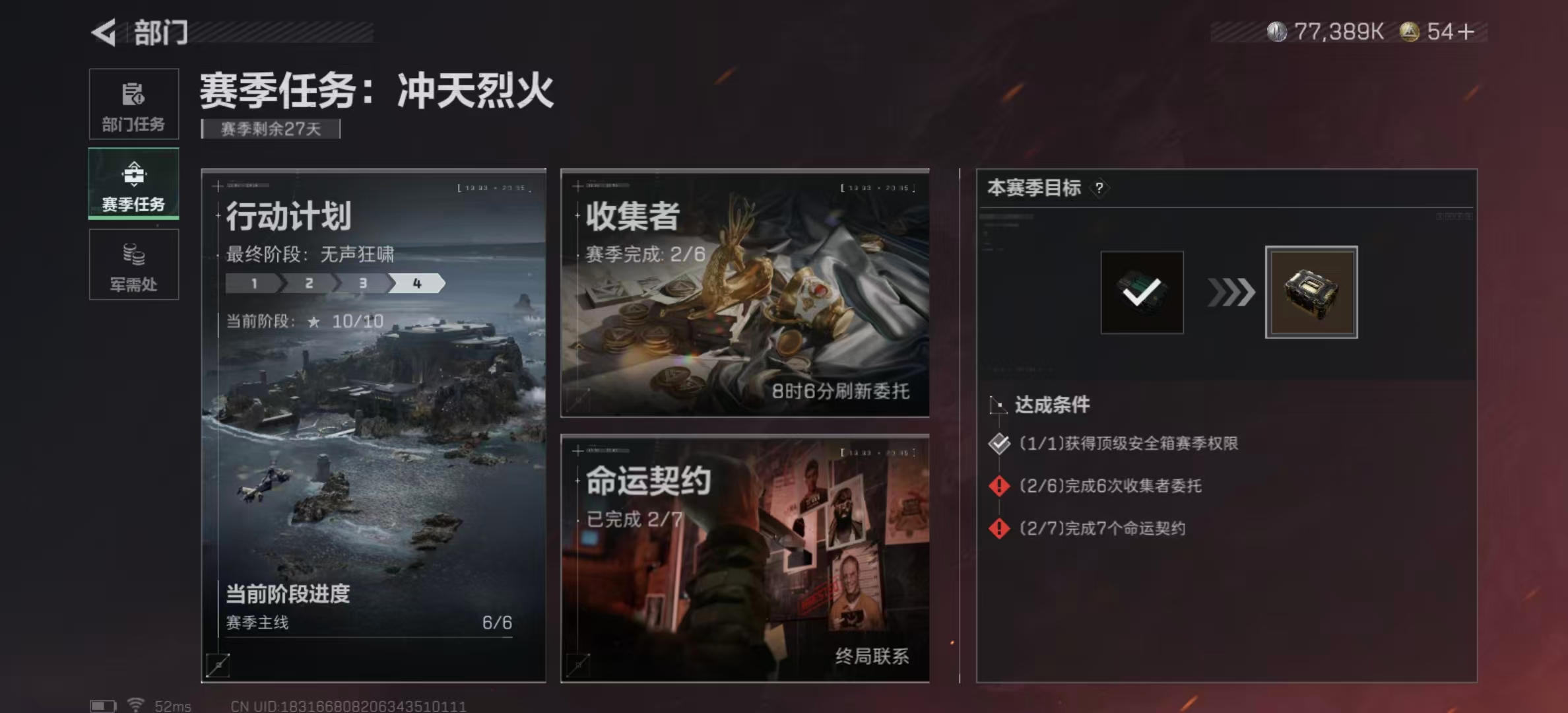 SJZPX345145三角洲行动账号详情图33 SJZPX345145三角洲行动账号详情图33