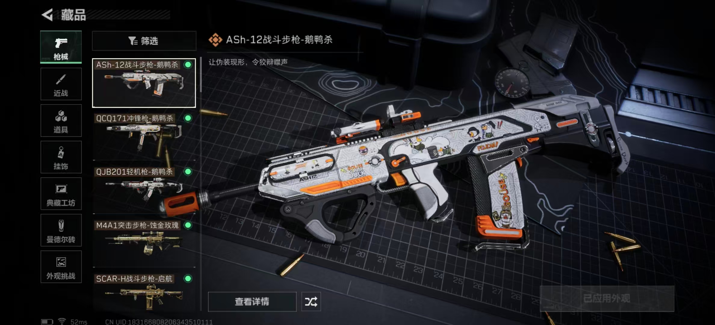 SJZPX345145三角洲行动账号详情图36 SJZPX345145三角洲行动账号详情图36