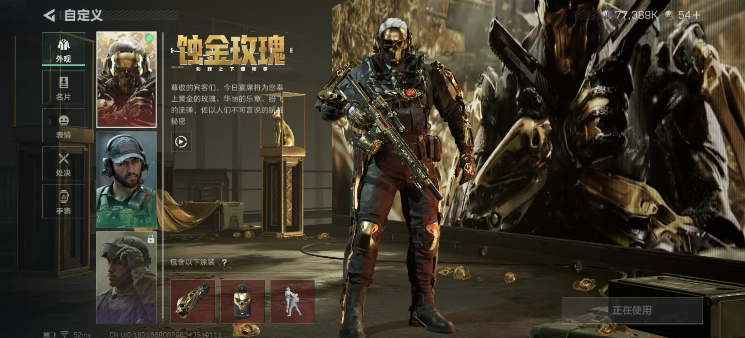 SJZPX345145三角洲行动账号详情图37 SJZPX345145三角洲行动账号详情图37