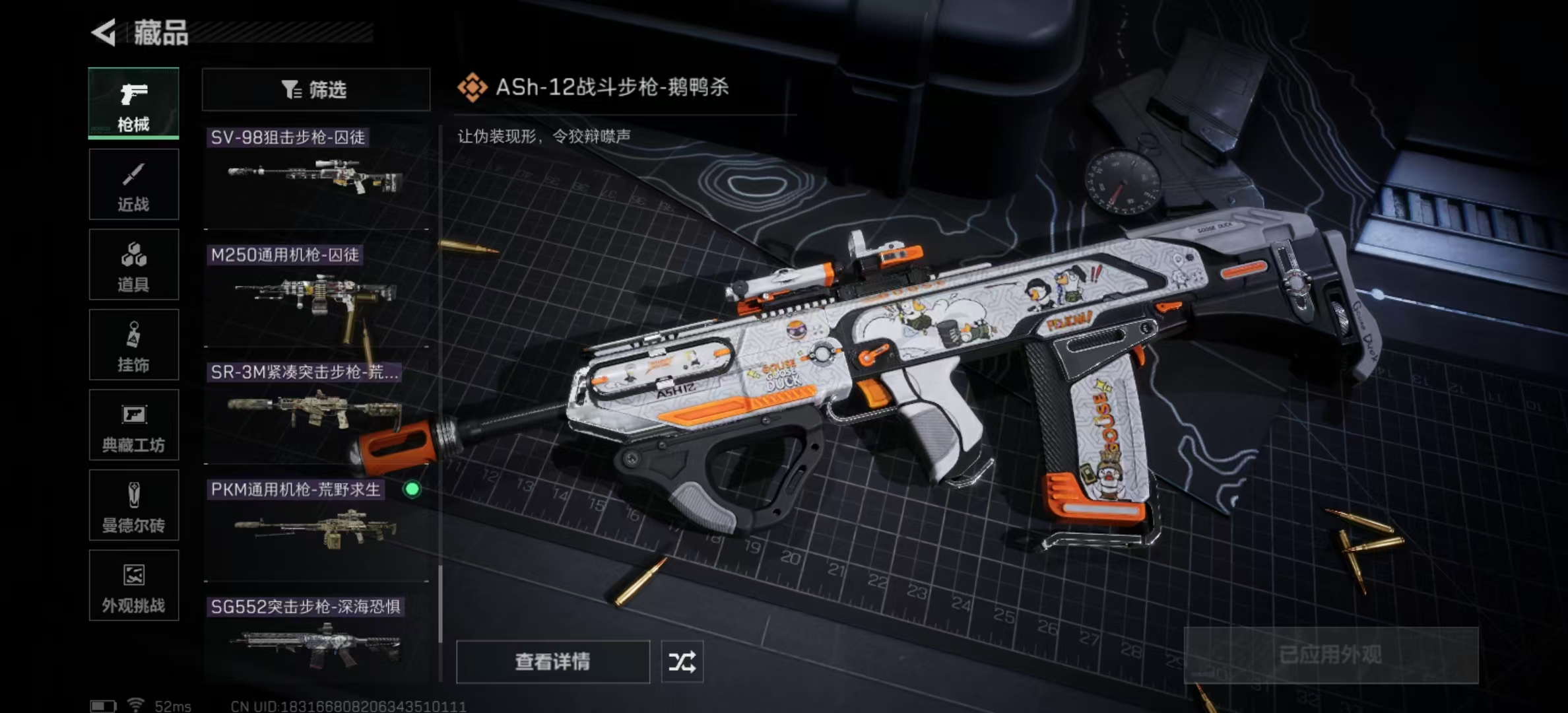 SJZPX345145三角洲行动账号详情图35 SJZPX345145三角洲行动账号详情图35