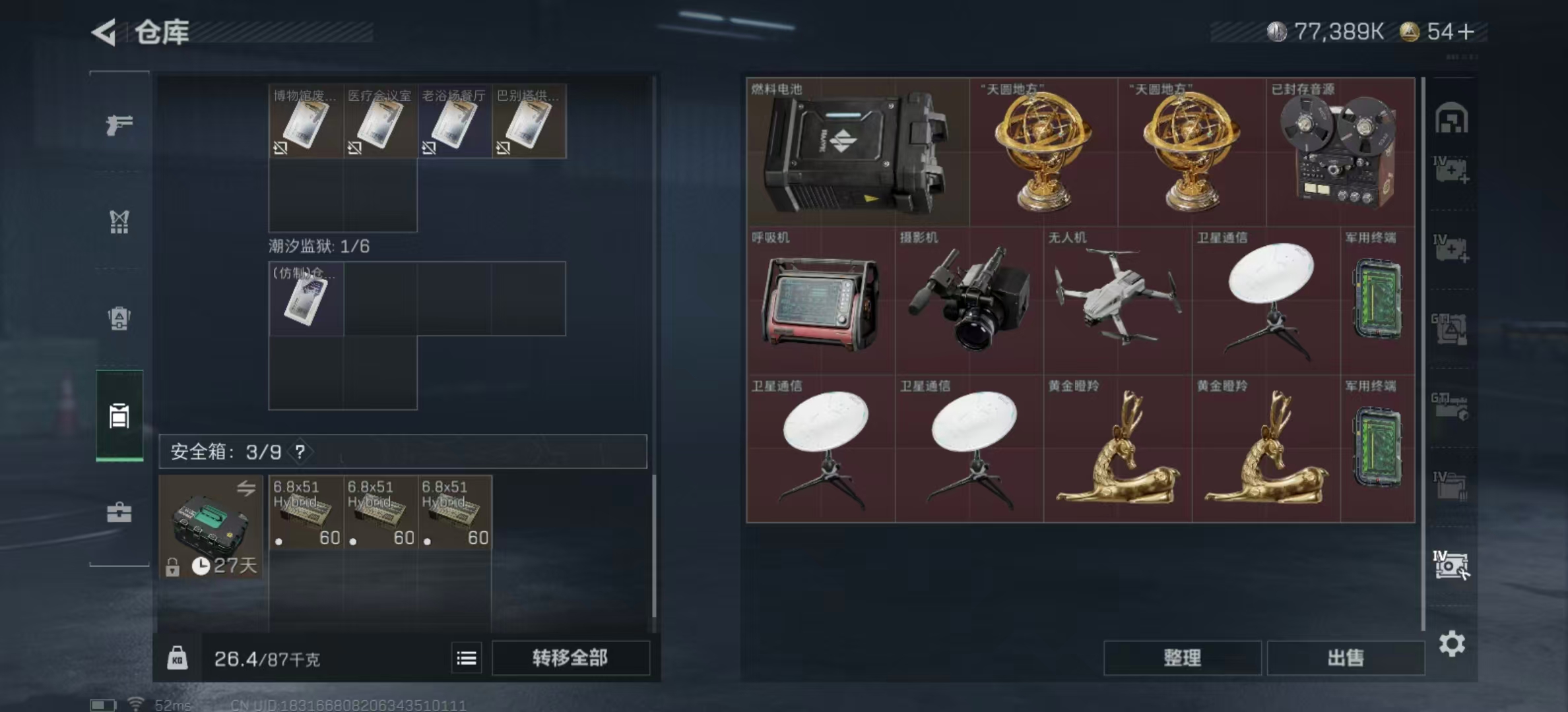 SJZPX345145三角洲行动账号详情图39 SJZPX345145三角洲行动账号详情图39