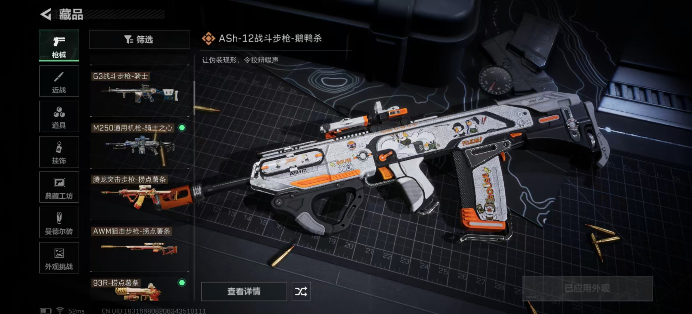 SJZPX345145三角洲行动账号详情图38 SJZPX345145三角洲行动账号详情图38