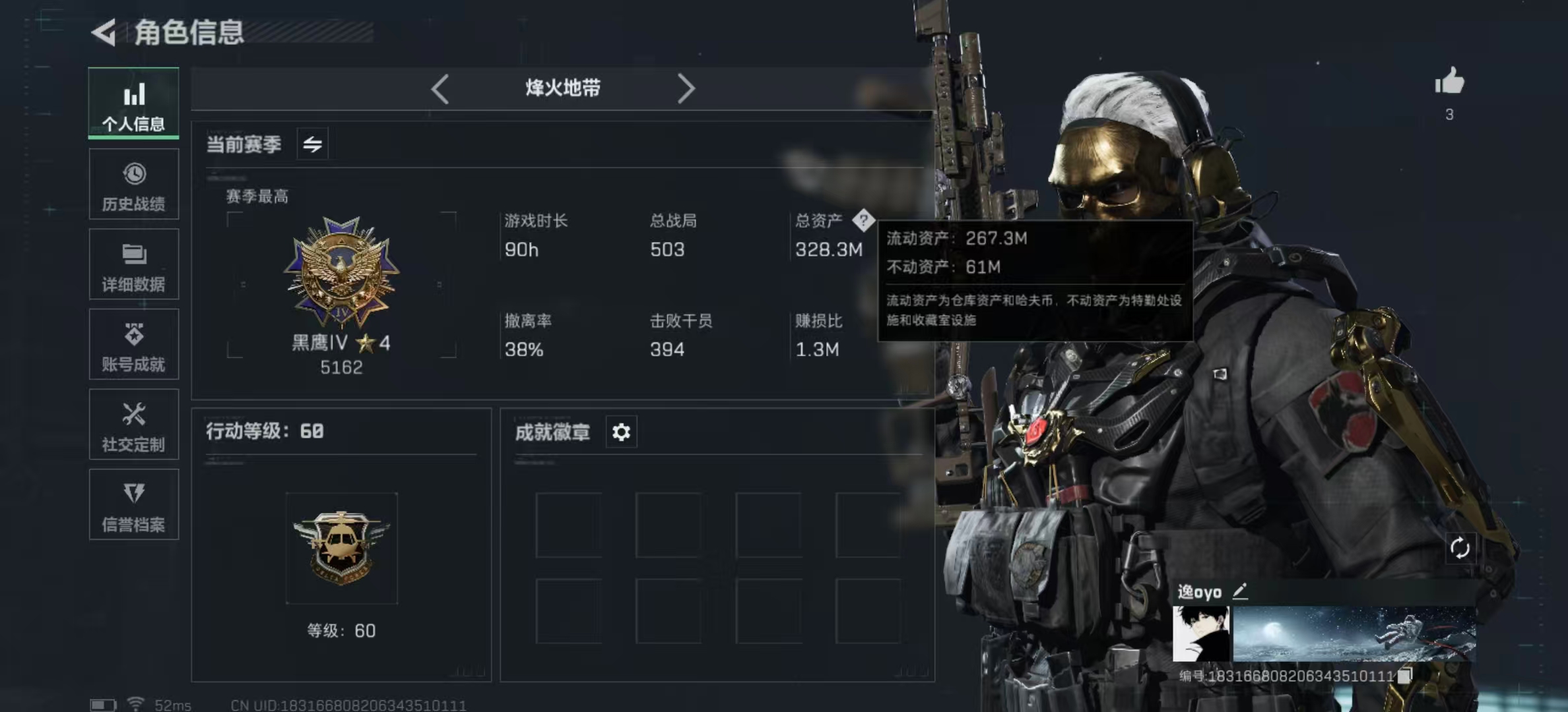 三角洲行动账号QQPX_2229796-【包人脸】 满级特勤处 328M 77389K哈夫币 54-三角币|三角劵 63级通行证已开 60-烽火等级 S6赛季3X3安全箱已开  【套装】 蚀金玫瑰套 黑·天际