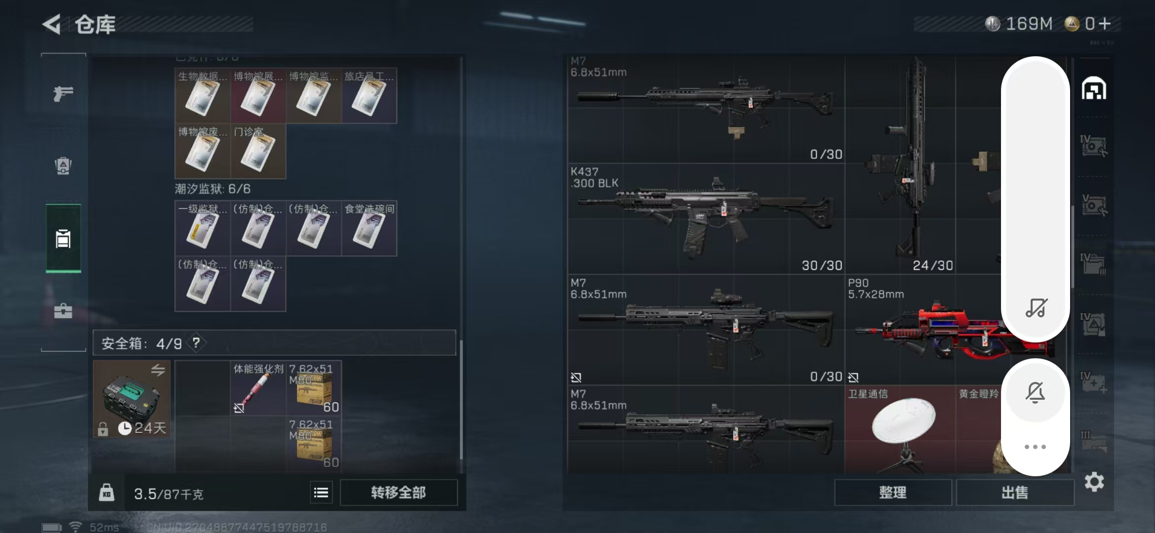 SJZPX360882三角洲行动账号详情图8