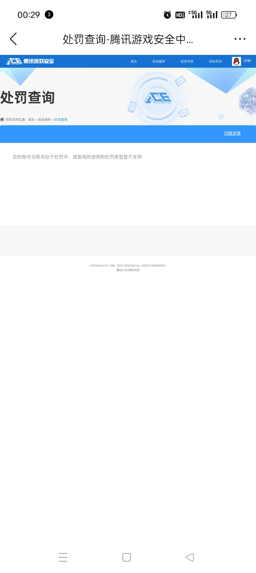 SJZPX360882三角洲行动账号详情图38