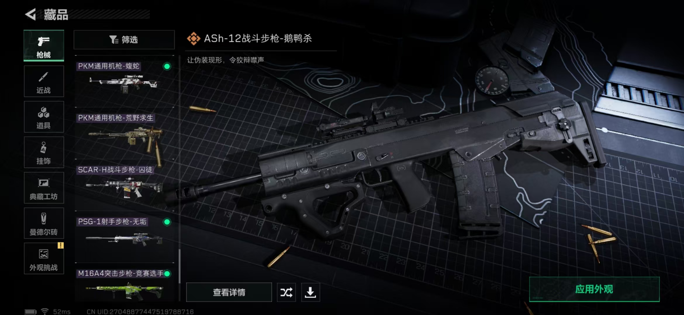 SJZPX360882三角洲行动账号详情图13