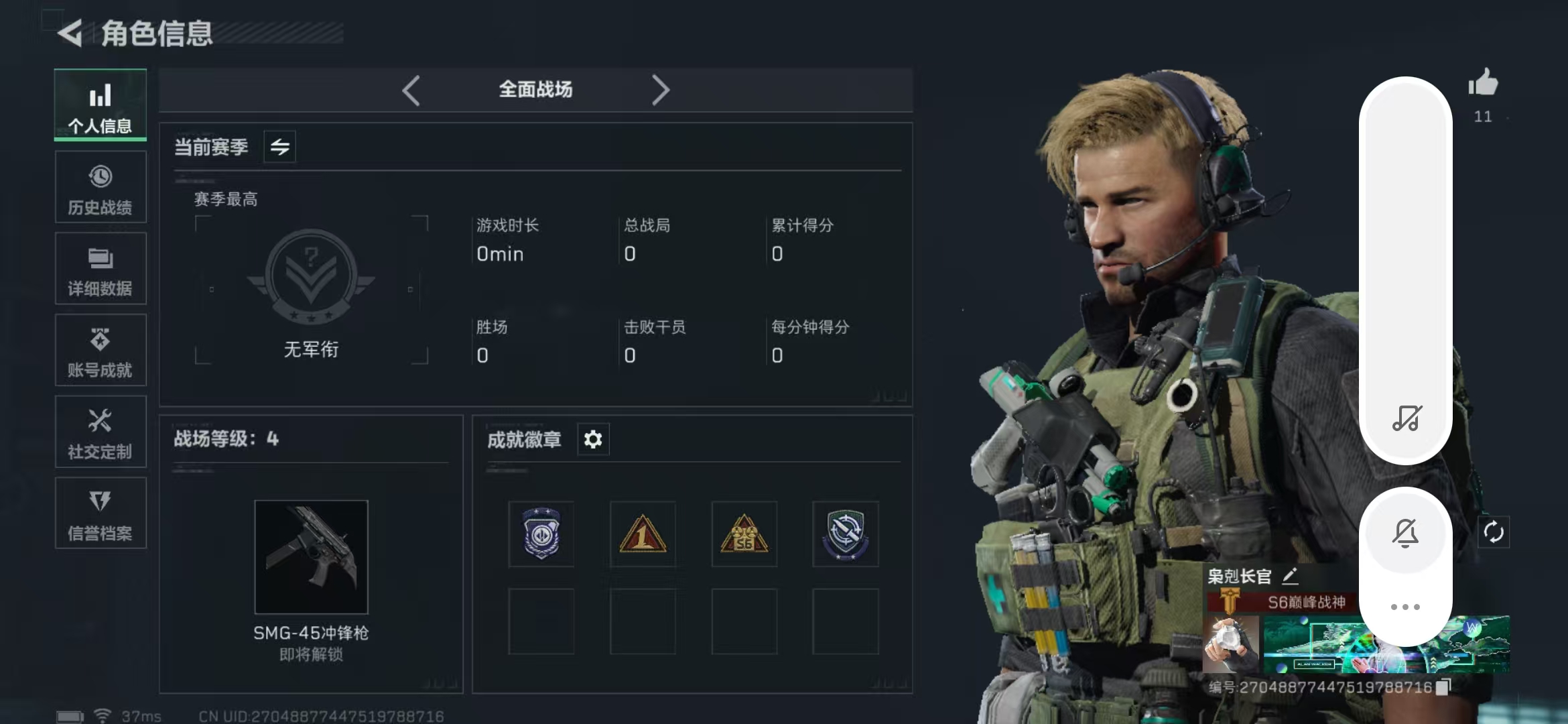 SJZPX360882三角洲行动账号详情图4