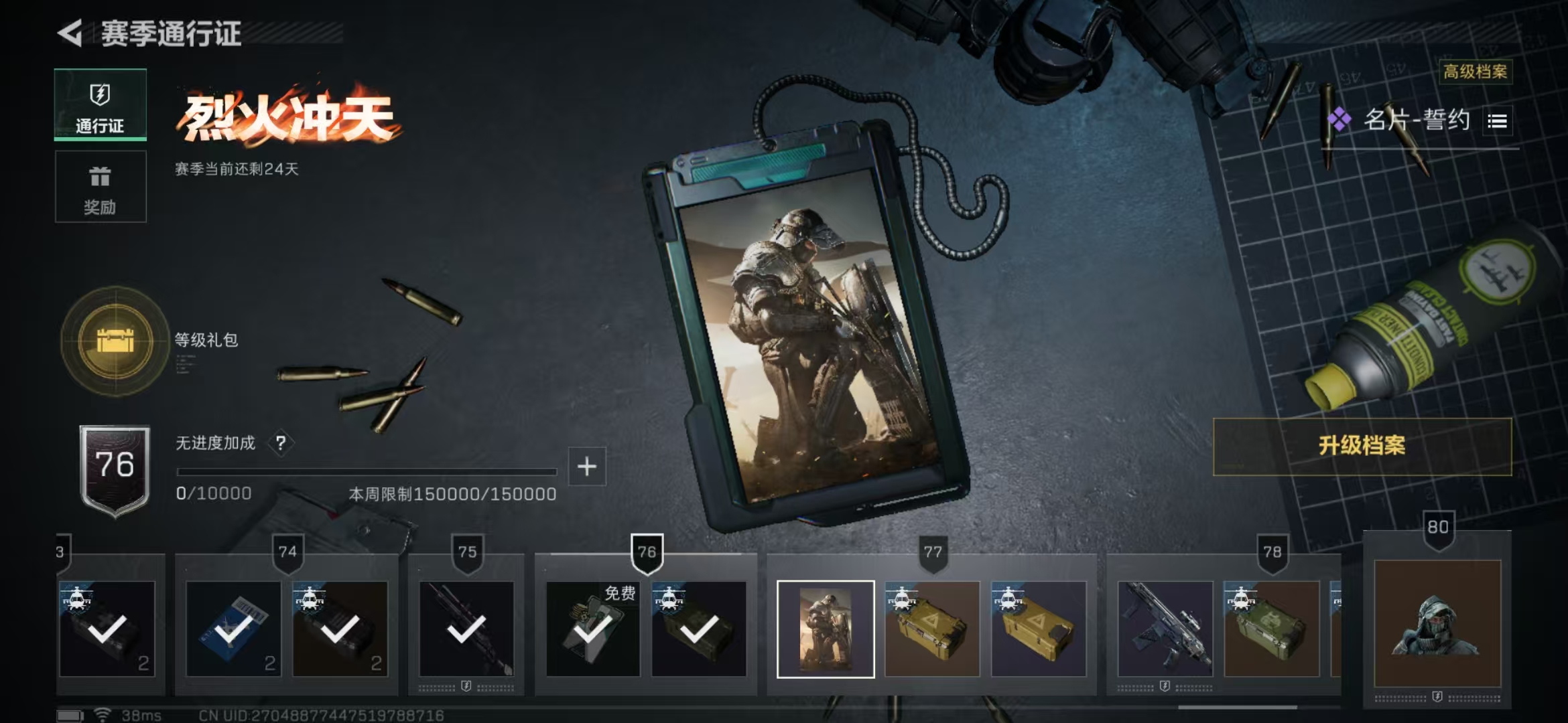 SJZPX360882三角洲行动账号详情图7