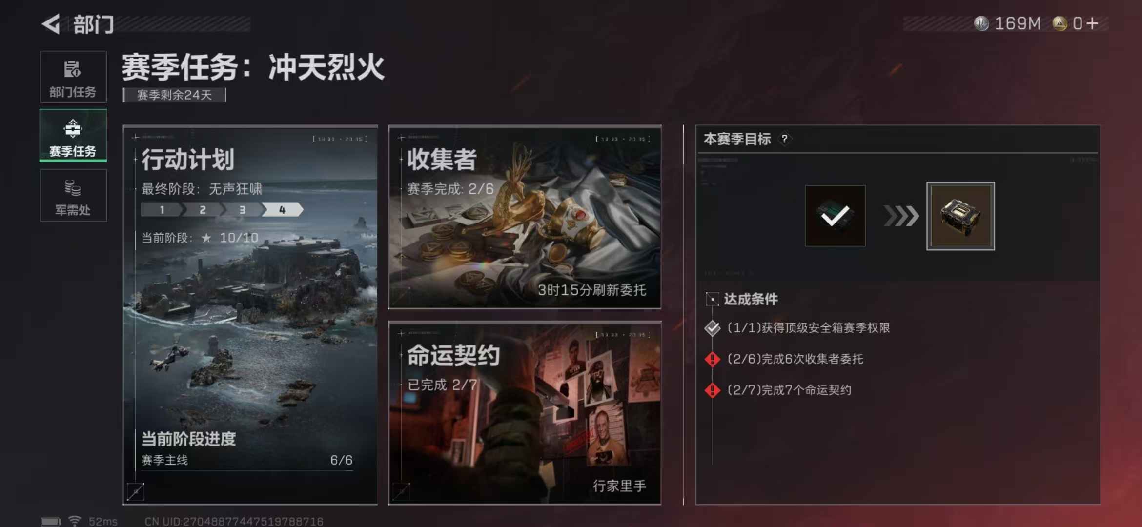 SJZPX360882三角洲行动账号详情图16