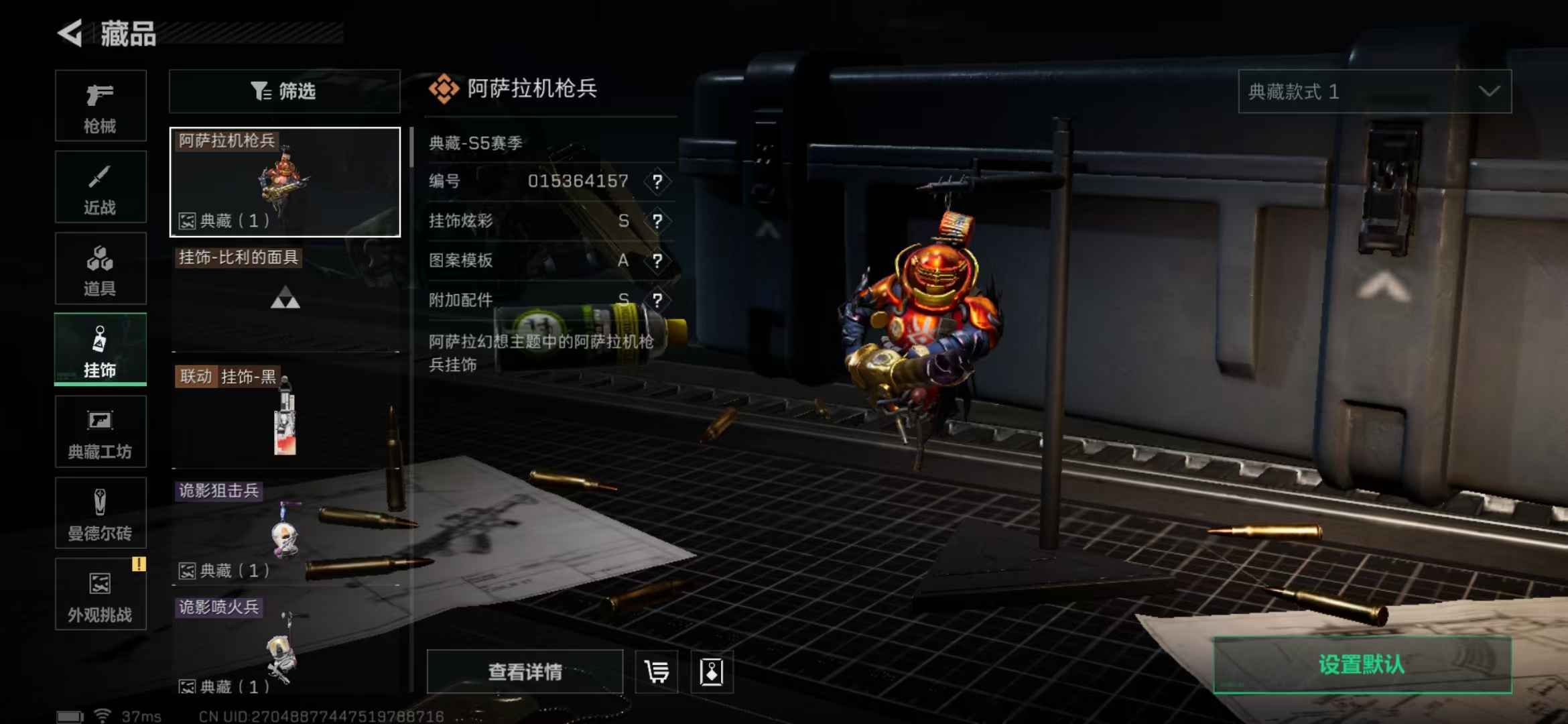 SJZPX360882三角洲行动账号详情图15