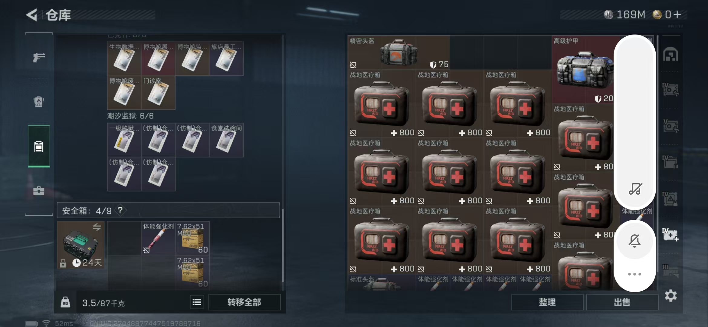 SJZPX360882三角洲行动账号详情图19