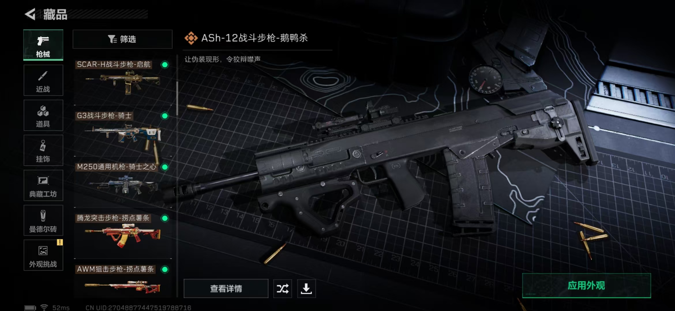 SJZPX360882三角洲行动账号详情图23