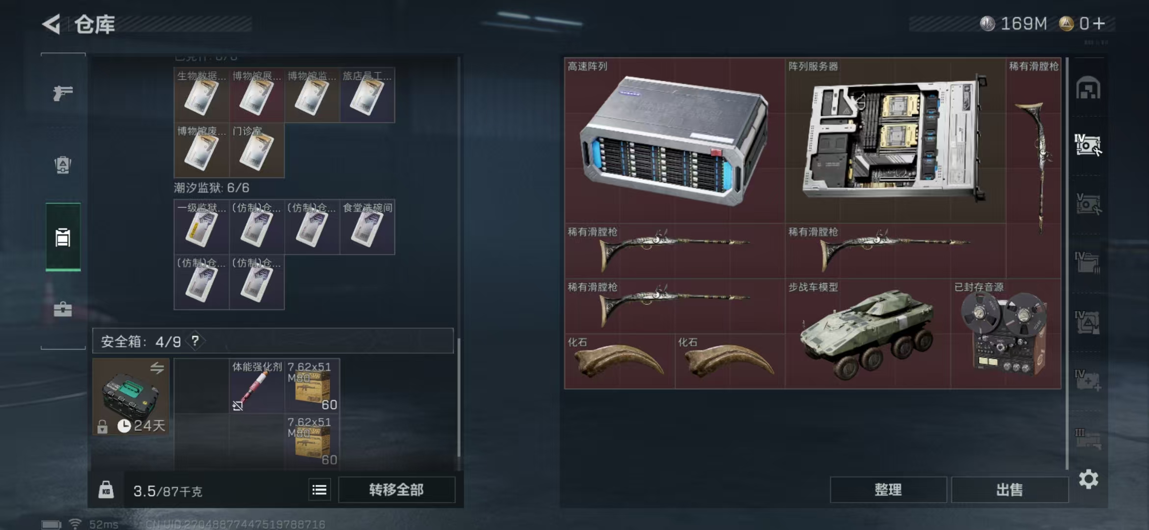 SJZPX360882三角洲行动账号详情图22