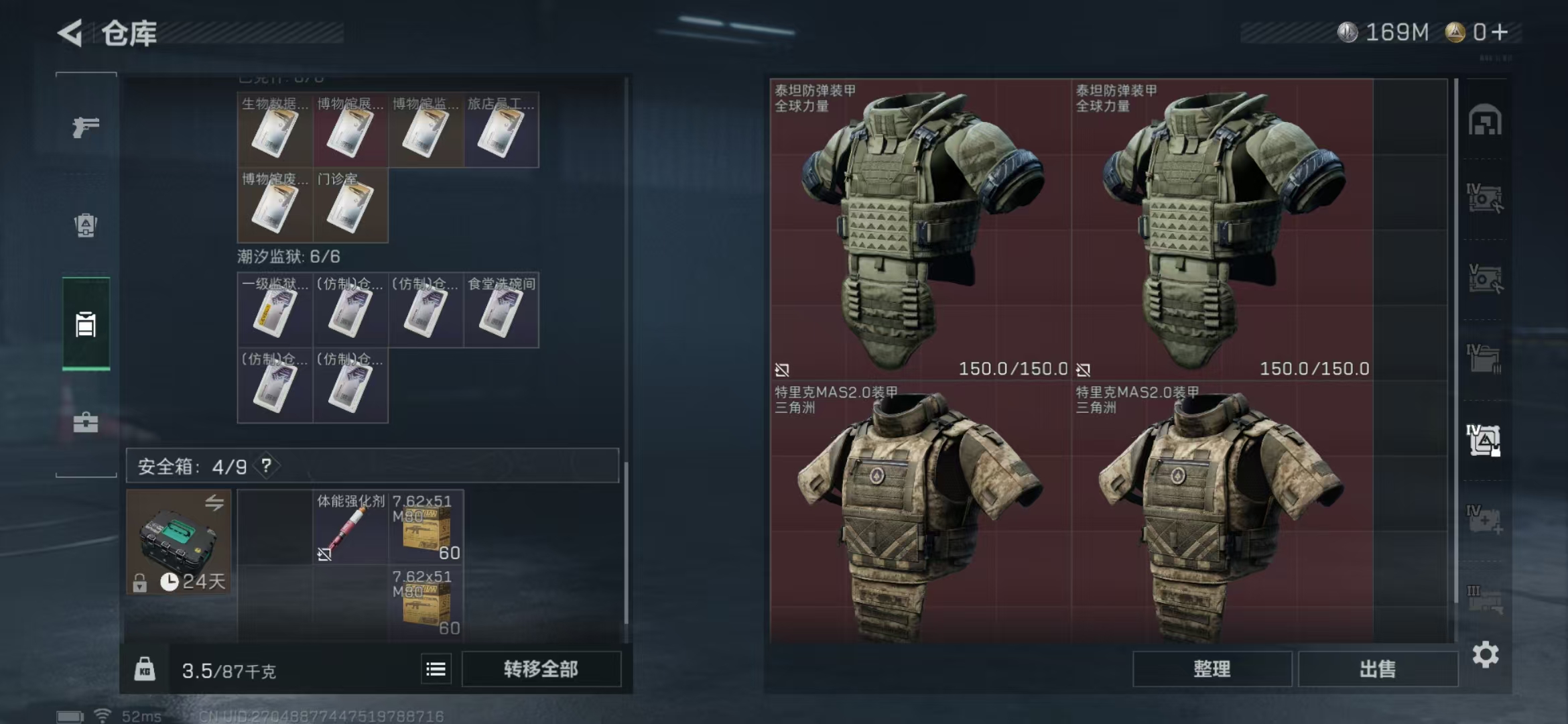 SJZPX360882三角洲行动账号详情图25