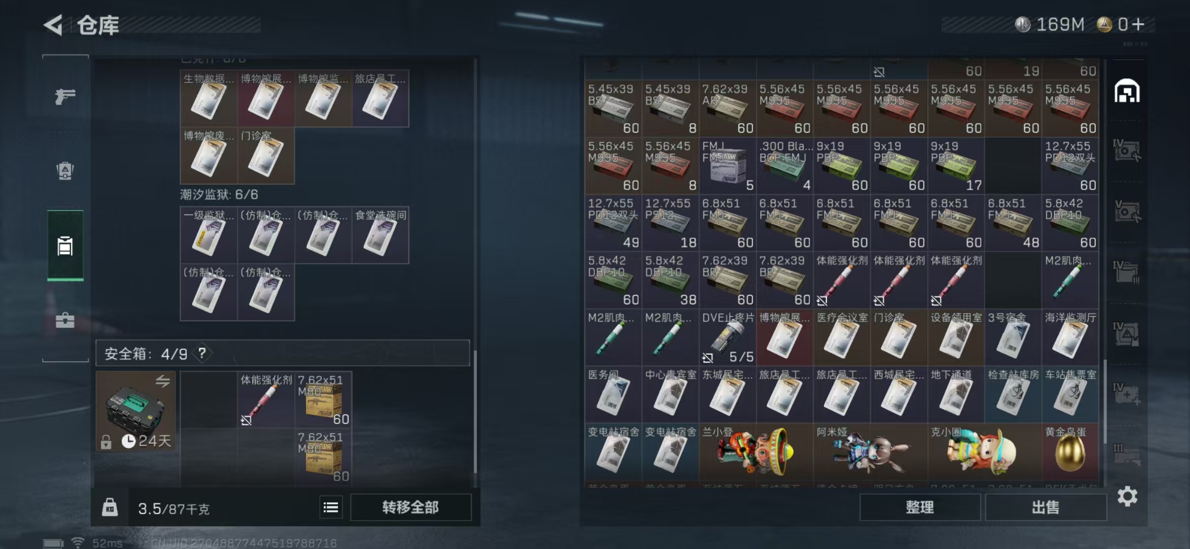 SJZPX360882三角洲行动账号详情图26