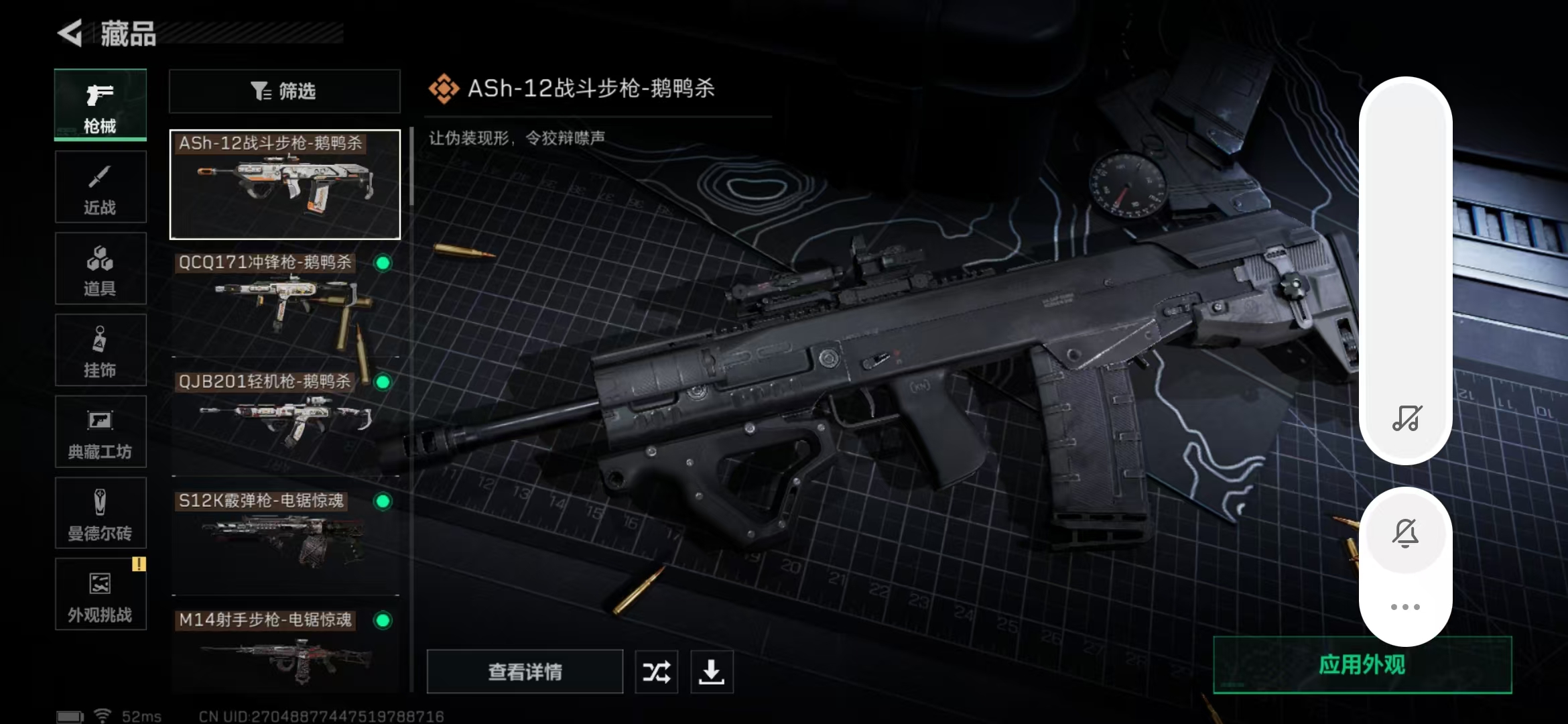 SJZPX360882三角洲行动账号详情图30