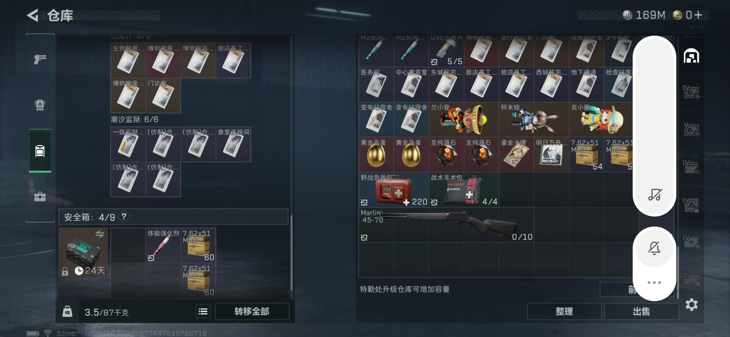 SJZPX360882三角洲行动账号详情图29