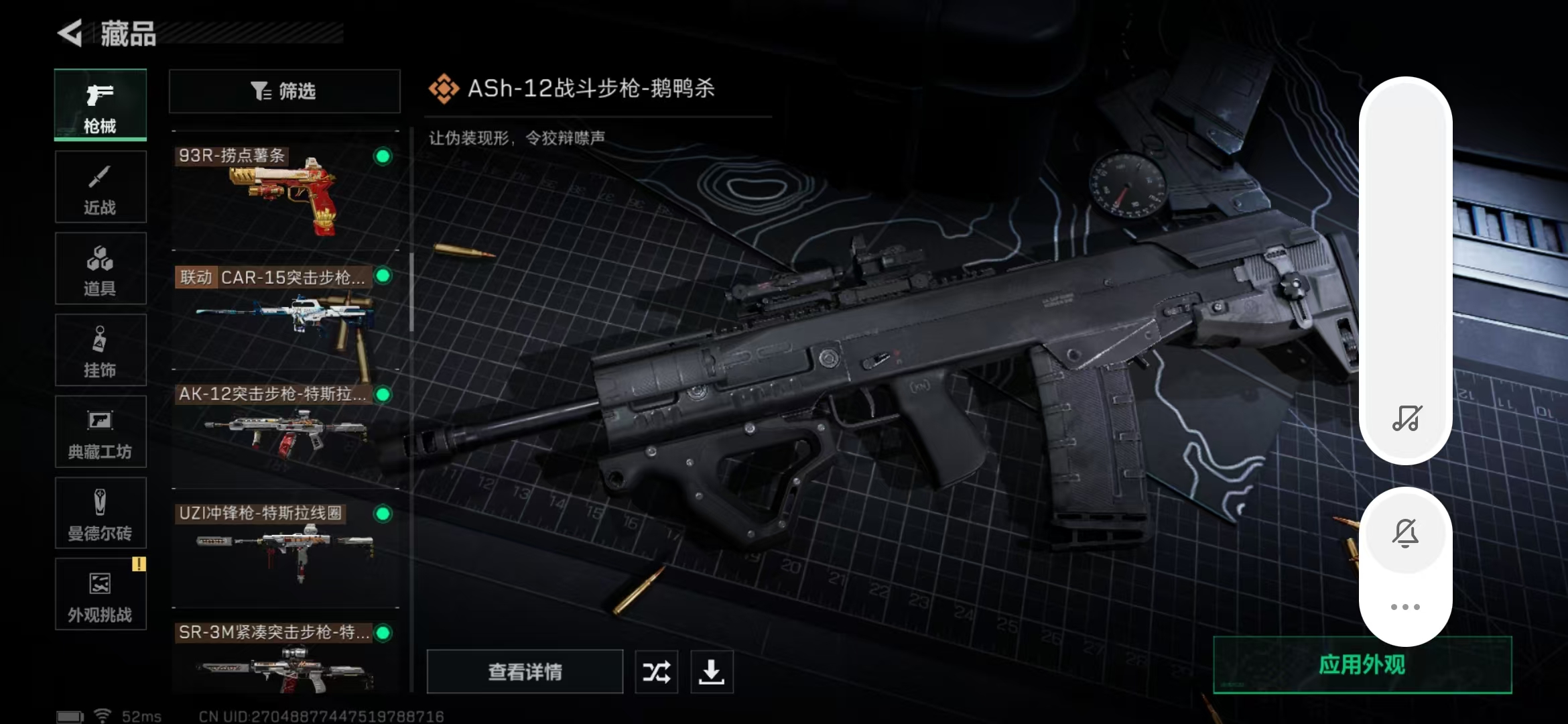 SJZPX360882三角洲行动账号详情图27