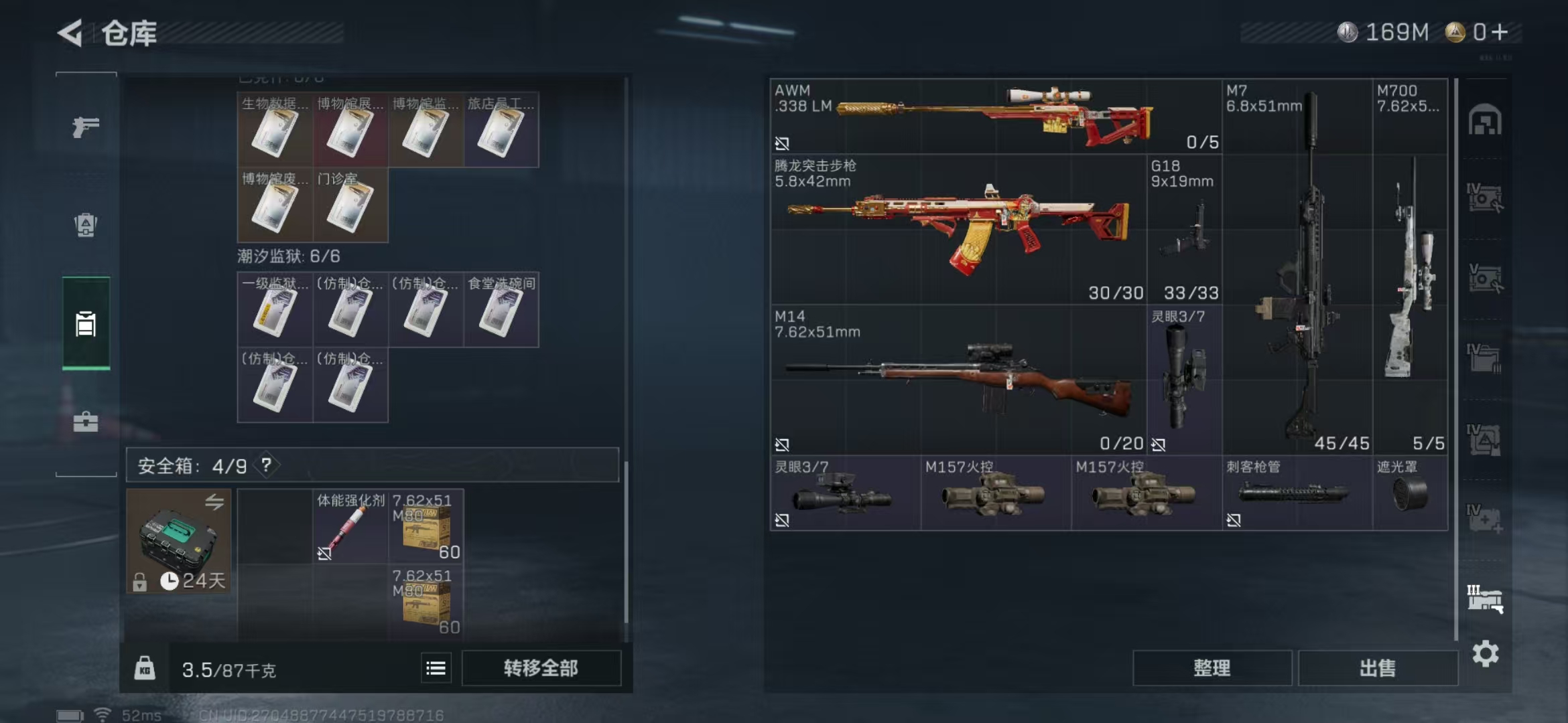 SJZPX360882三角洲行动账号详情图31