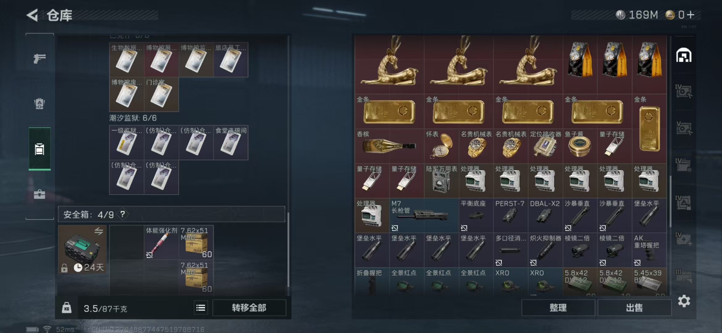 SJZPX360882三角洲行动账号详情图33