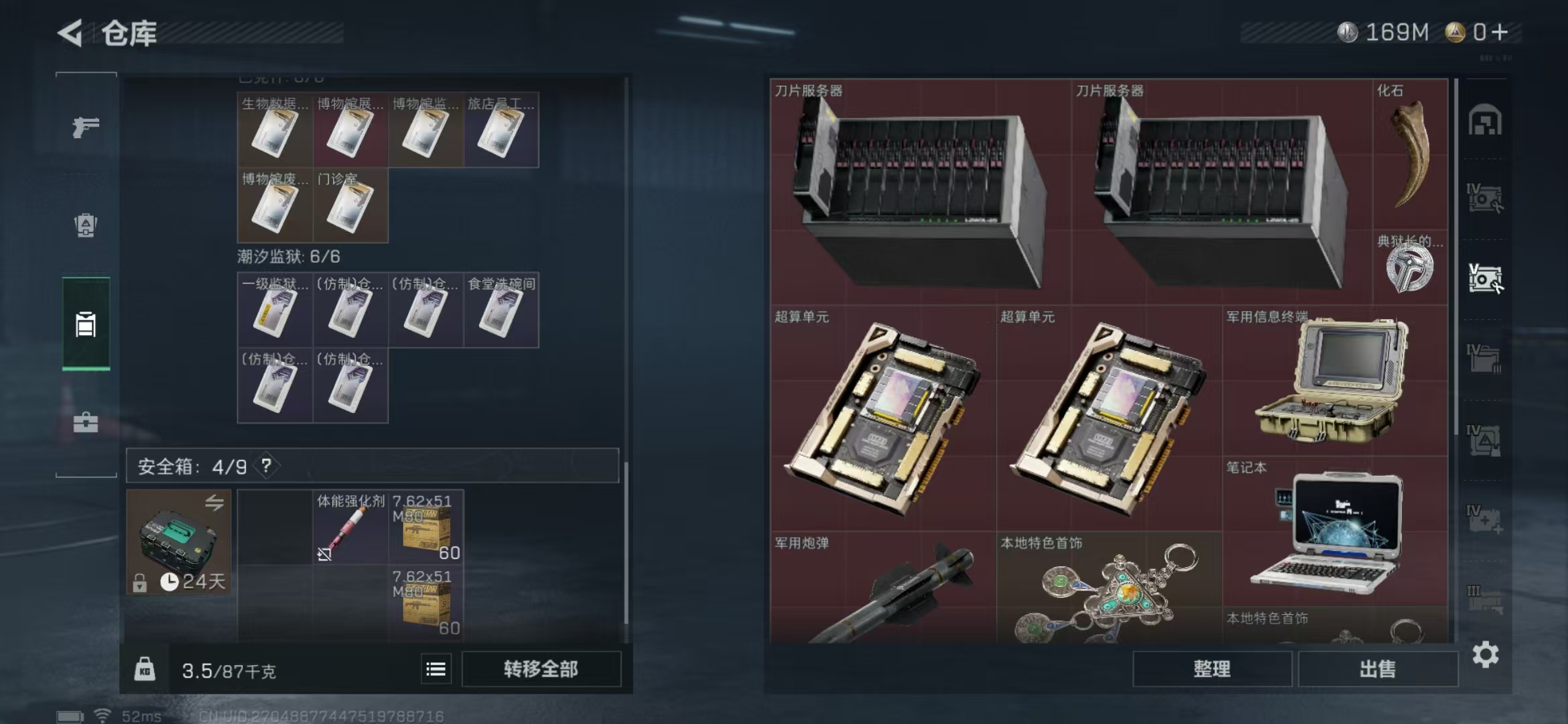 SJZPX360882三角洲行动账号详情图36