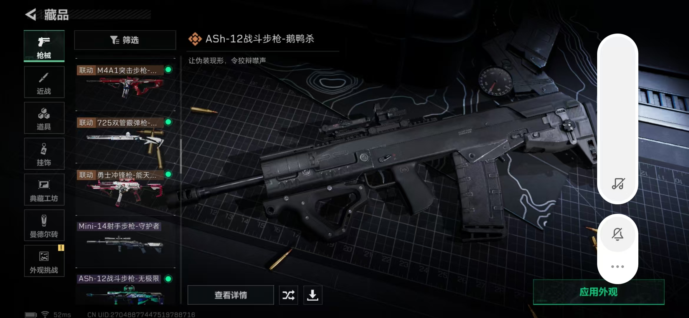 SJZPX360882三角洲行动账号详情图34