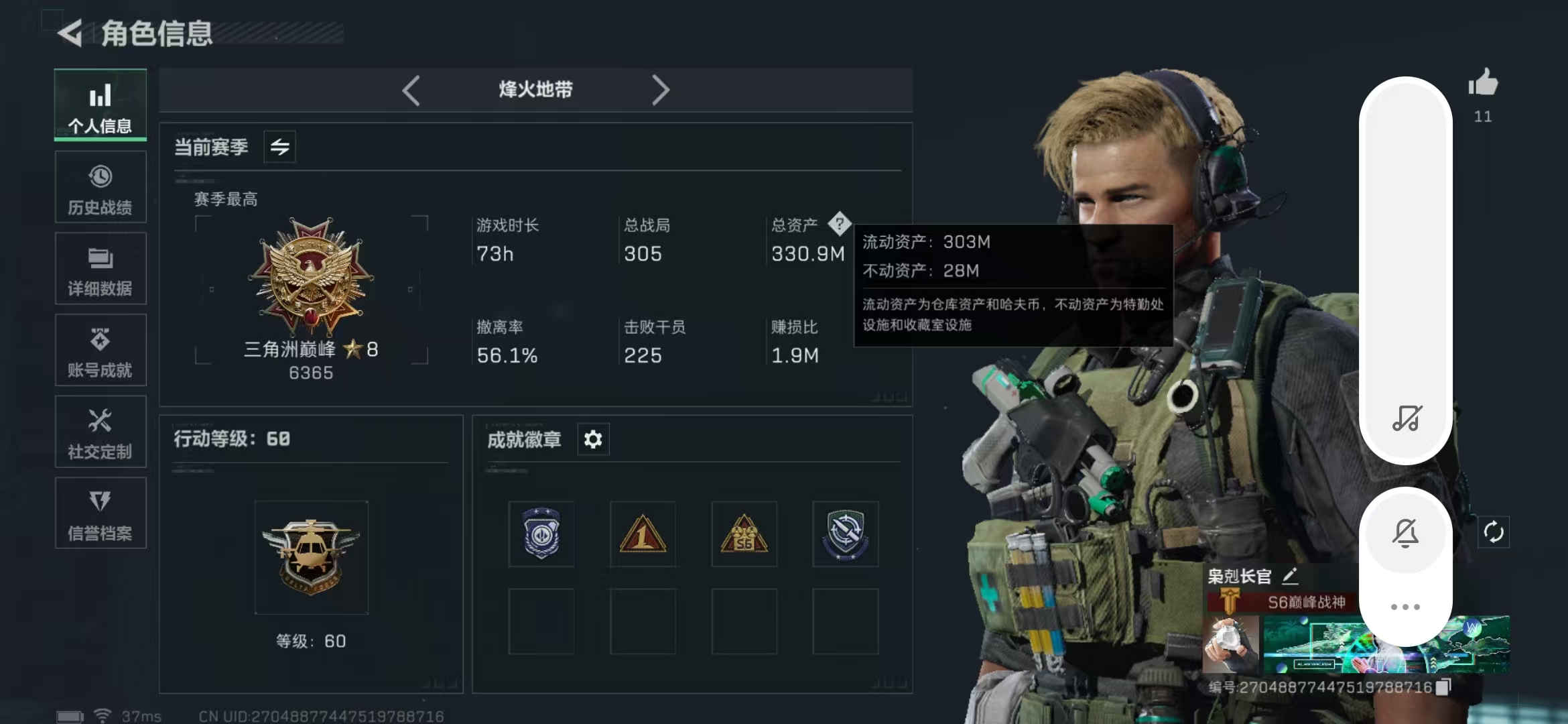 三角洲行动账号QQPX_2253403-【包人脸】330.9M 169M哈夫币 76级通行证已开 S6赛季3x3 60-烽火等级 4-战场等级 【特战干员外观】 蜂医-送葬人·无题密令 【近战武器】 电锯惊魂