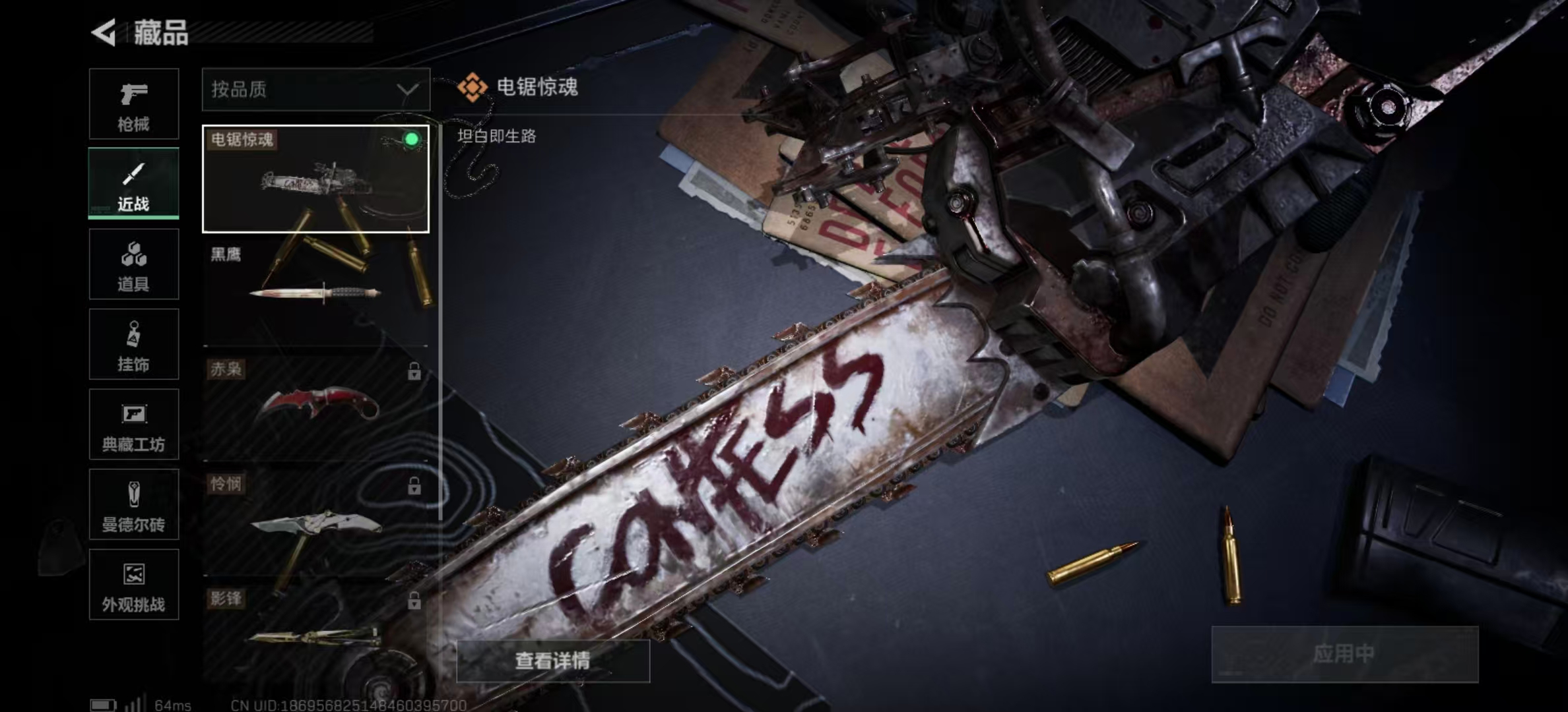 SJZPX345197三角洲行动账号详情图4