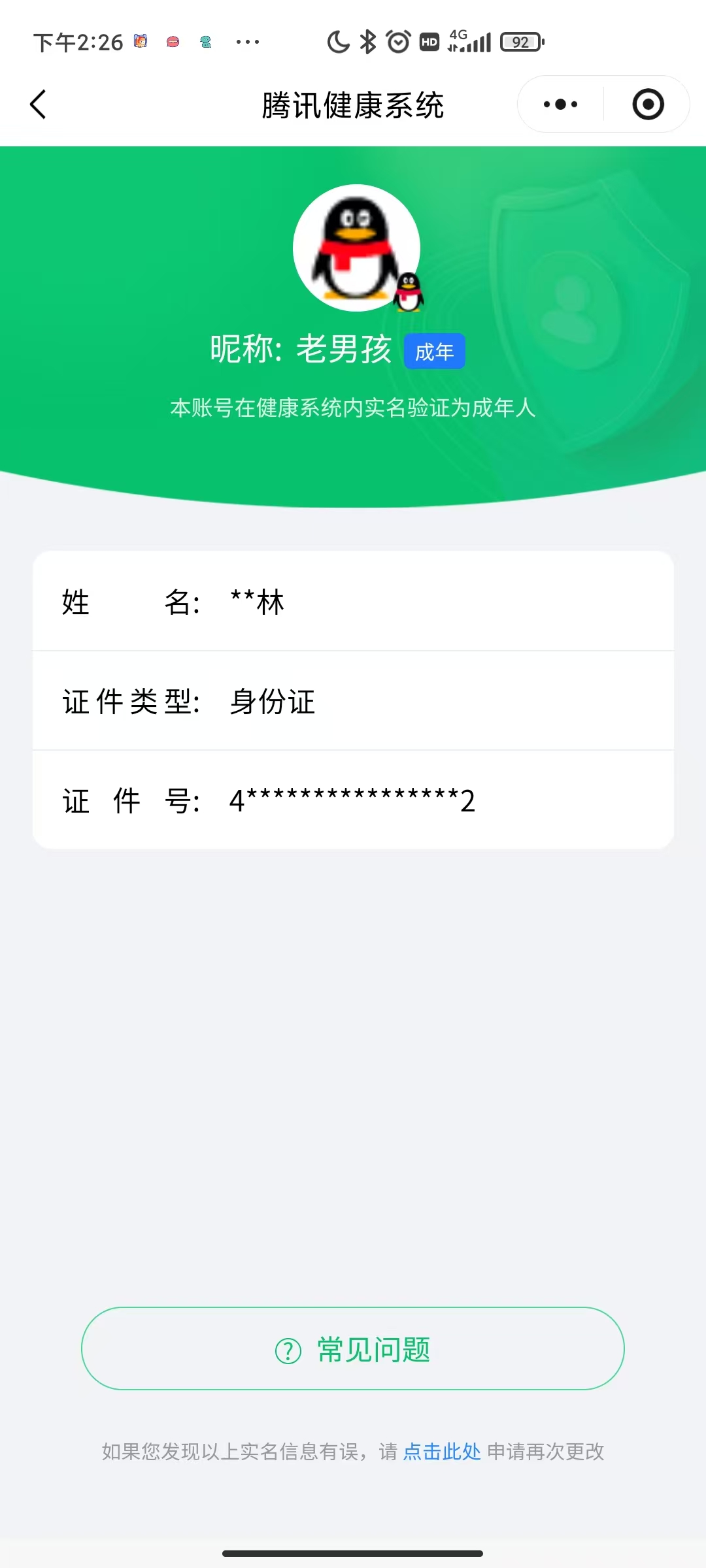 SJZPX345197三角洲行动账号详情图33