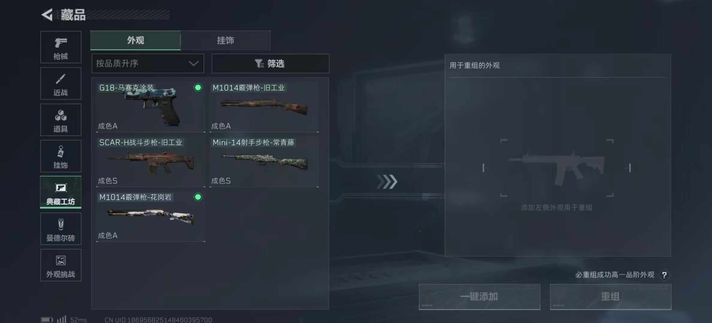 SJZPX345197三角洲行动账号详情图8