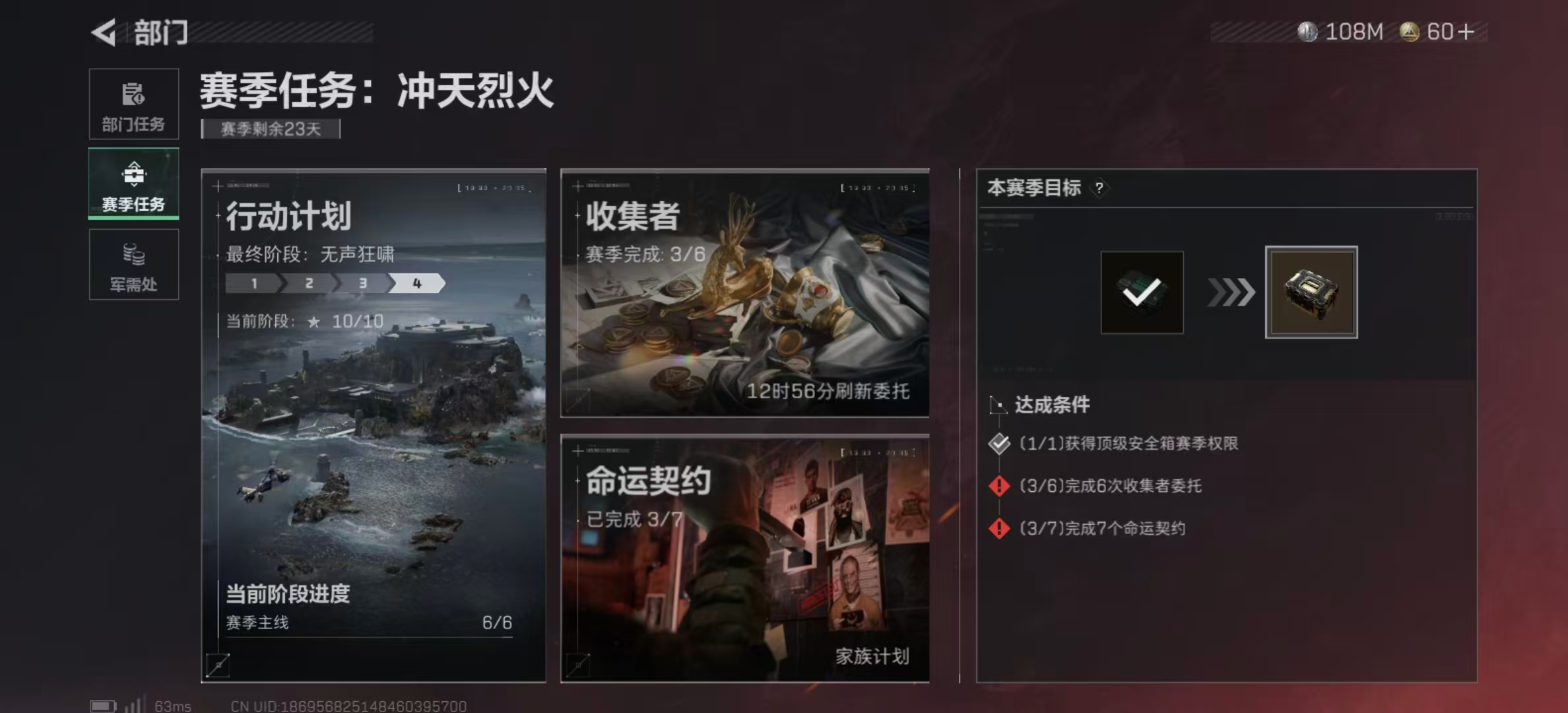 SJZPX345197三角洲行动账号详情图10