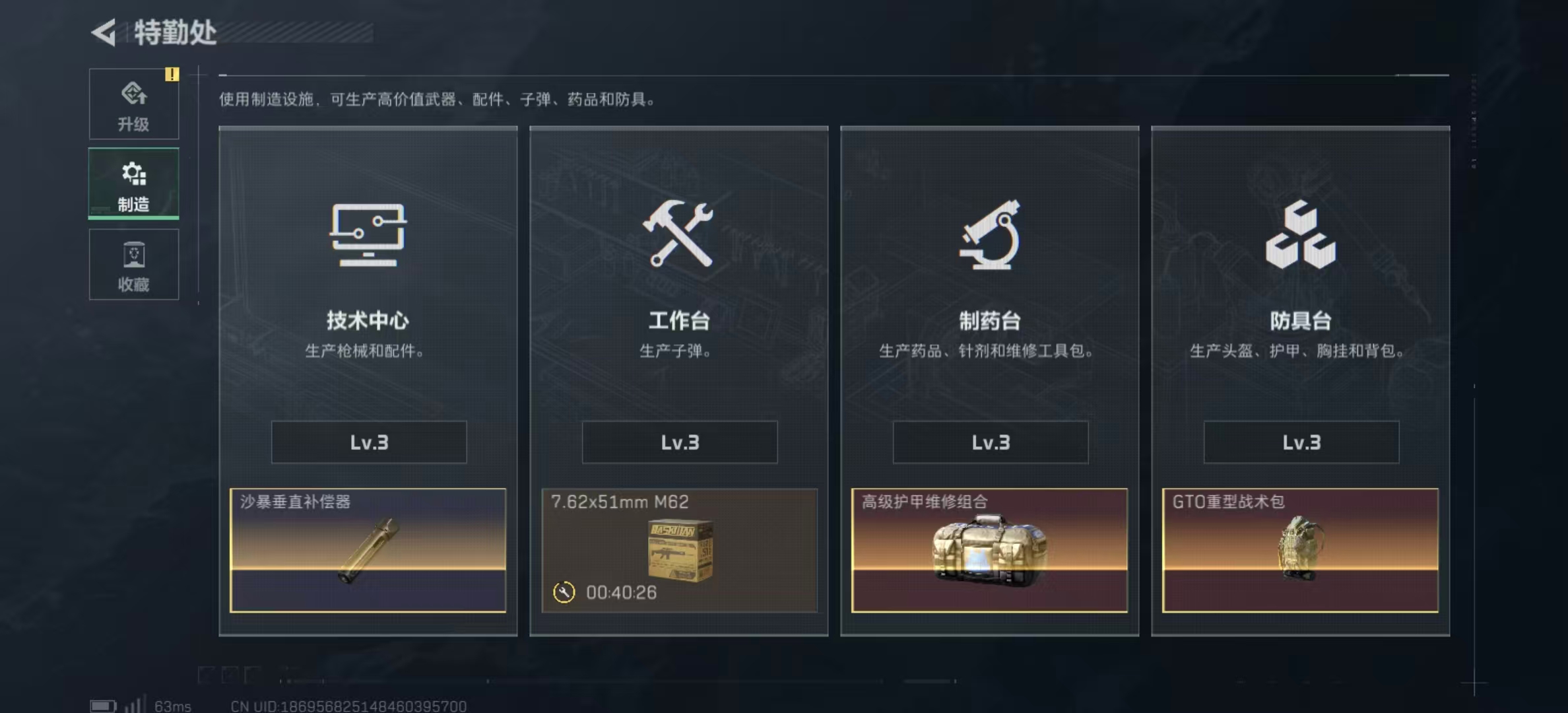 SJZPX345197三角洲行动账号详情图7