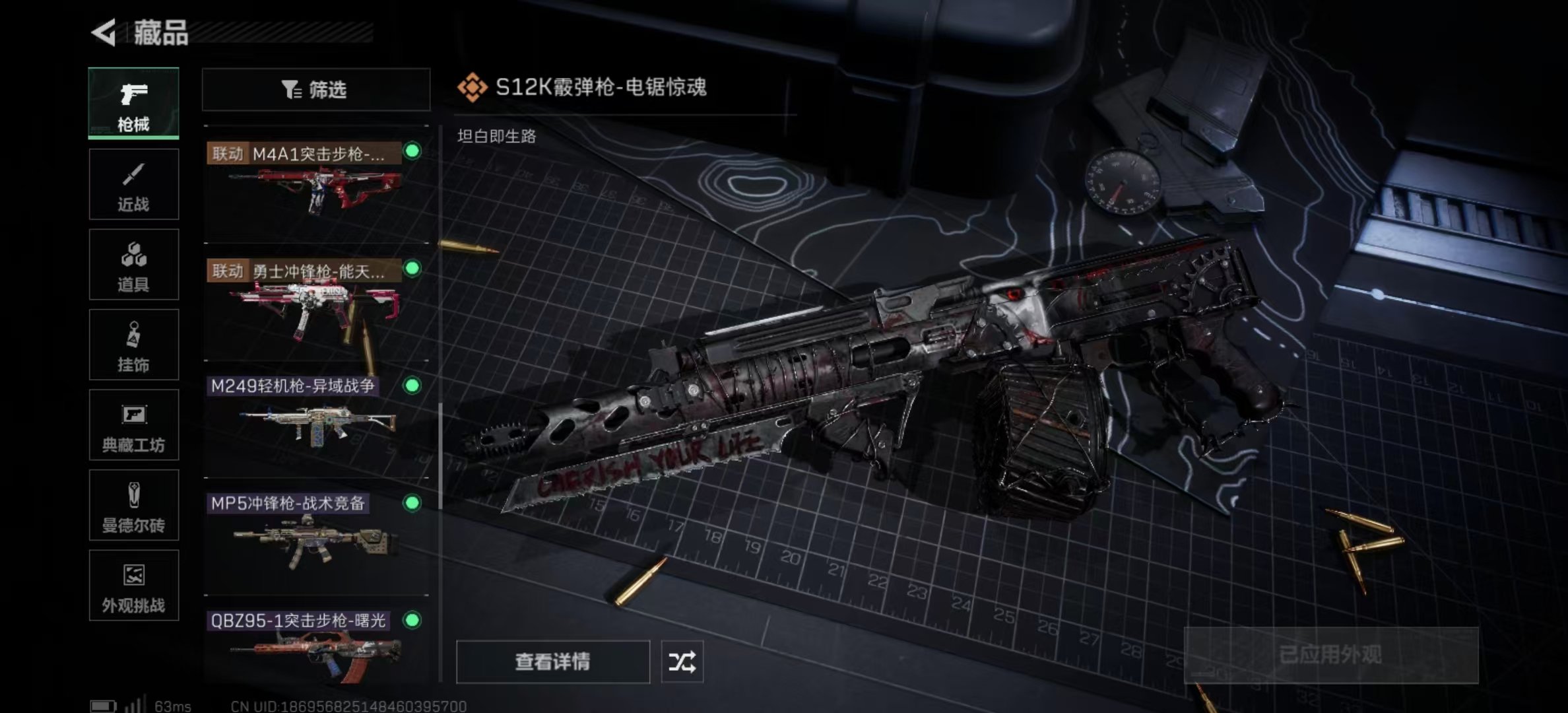 SJZPX345197三角洲行动账号详情图11