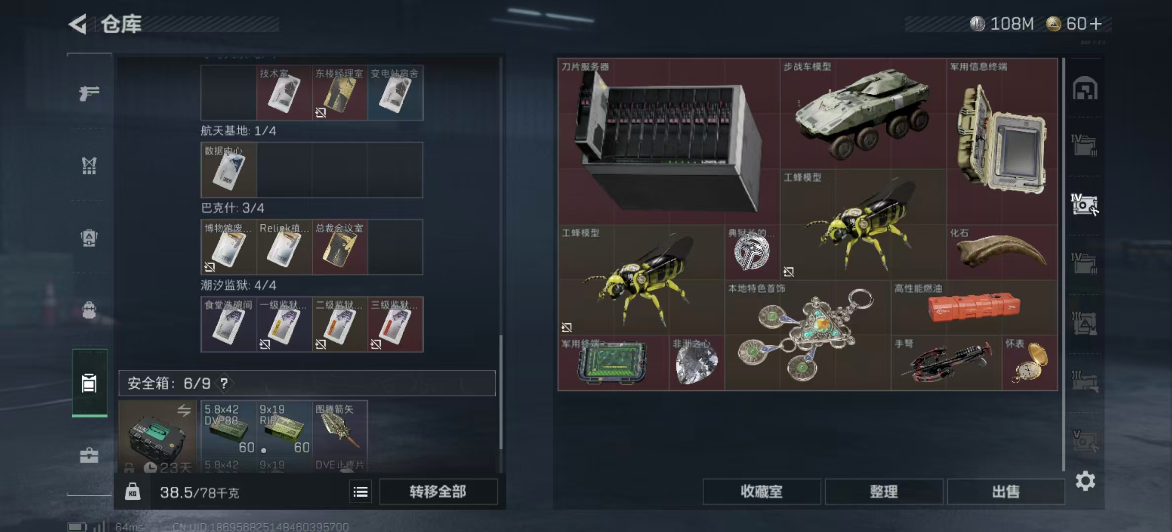 SJZPX345197三角洲行动账号详情图15