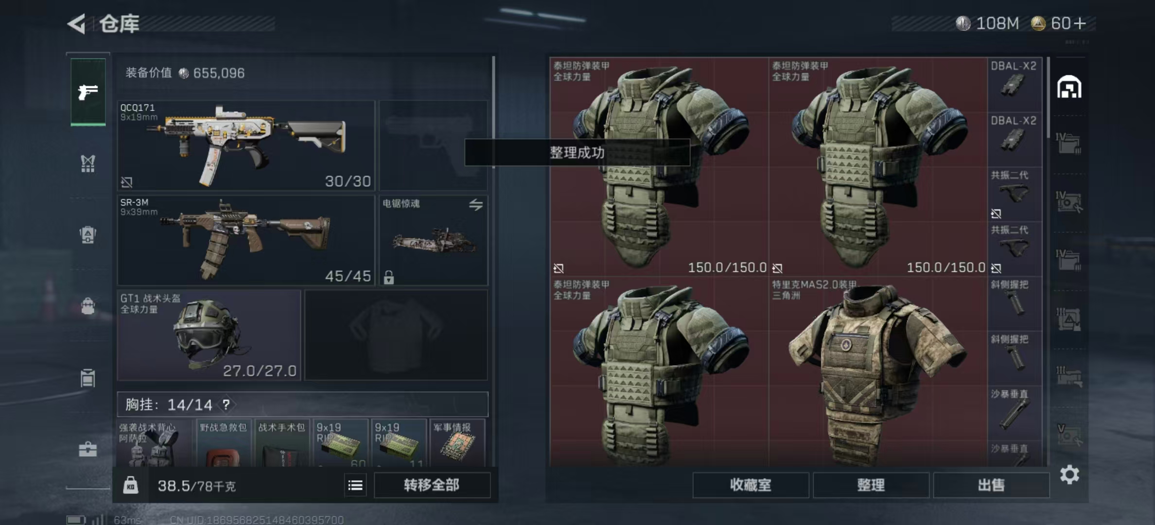 SJZPX345197三角洲行动账号详情图17