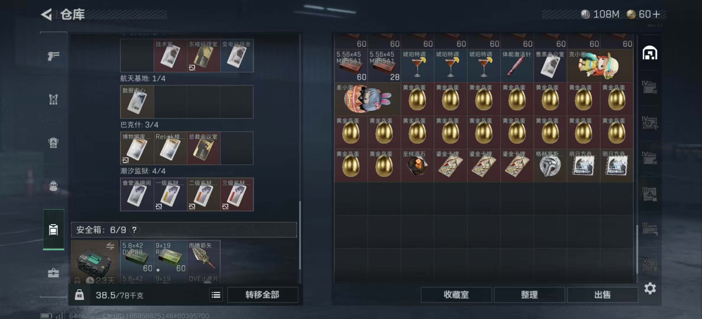 SJZPX345197三角洲行动账号详情图16