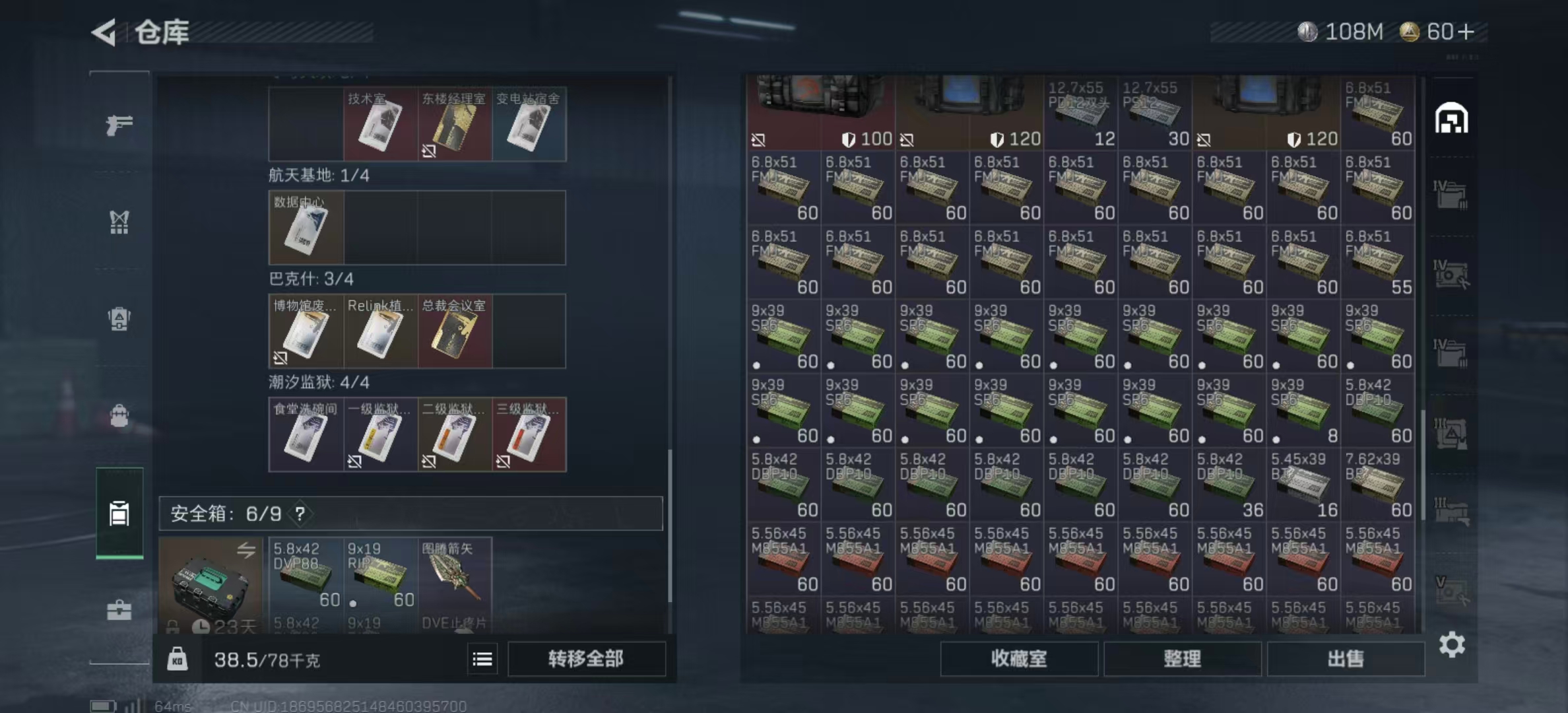 SJZPX345197三角洲行动账号详情图20