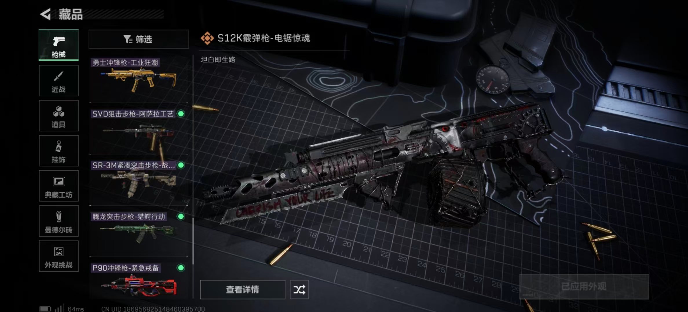 SJZPX345197三角洲行动账号详情图19