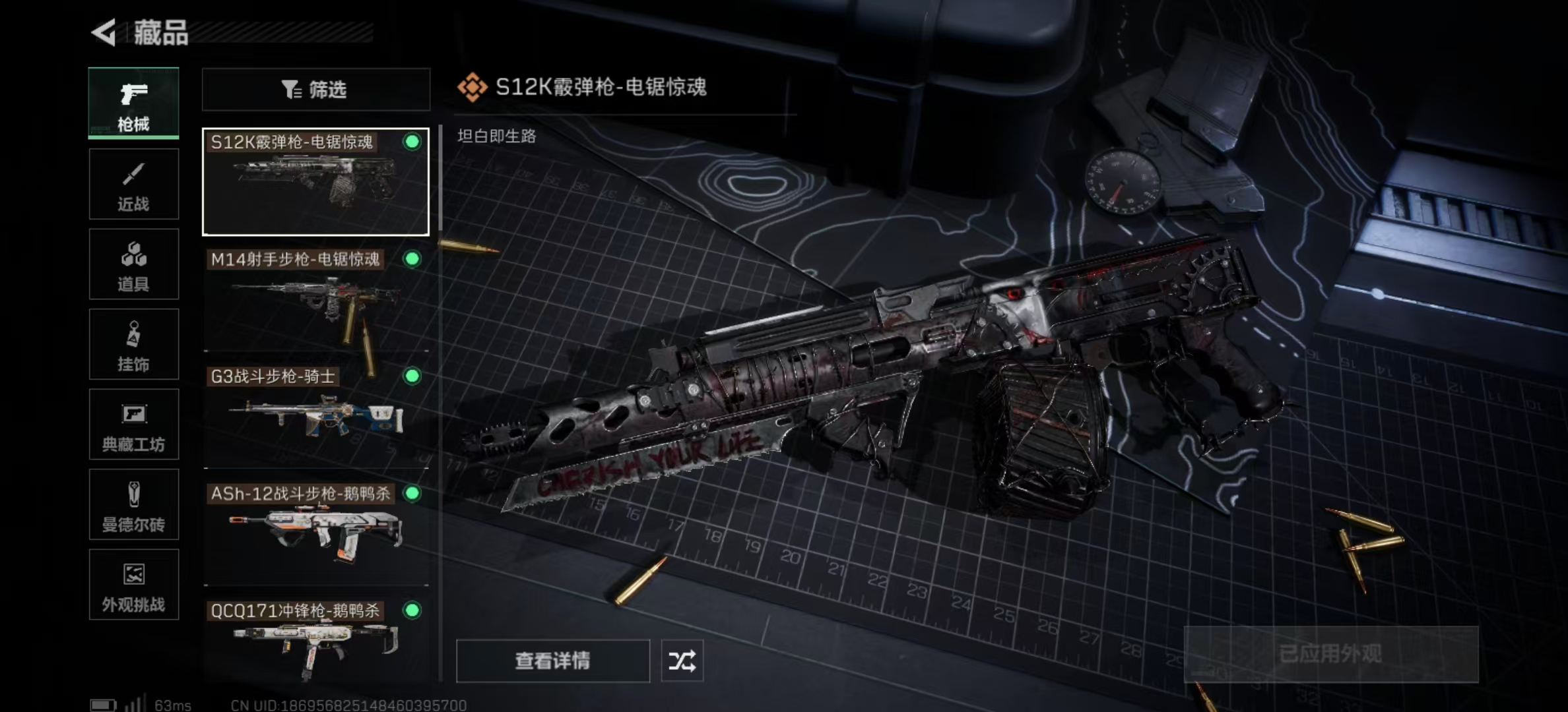 SJZPX345197三角洲行动账号详情图18