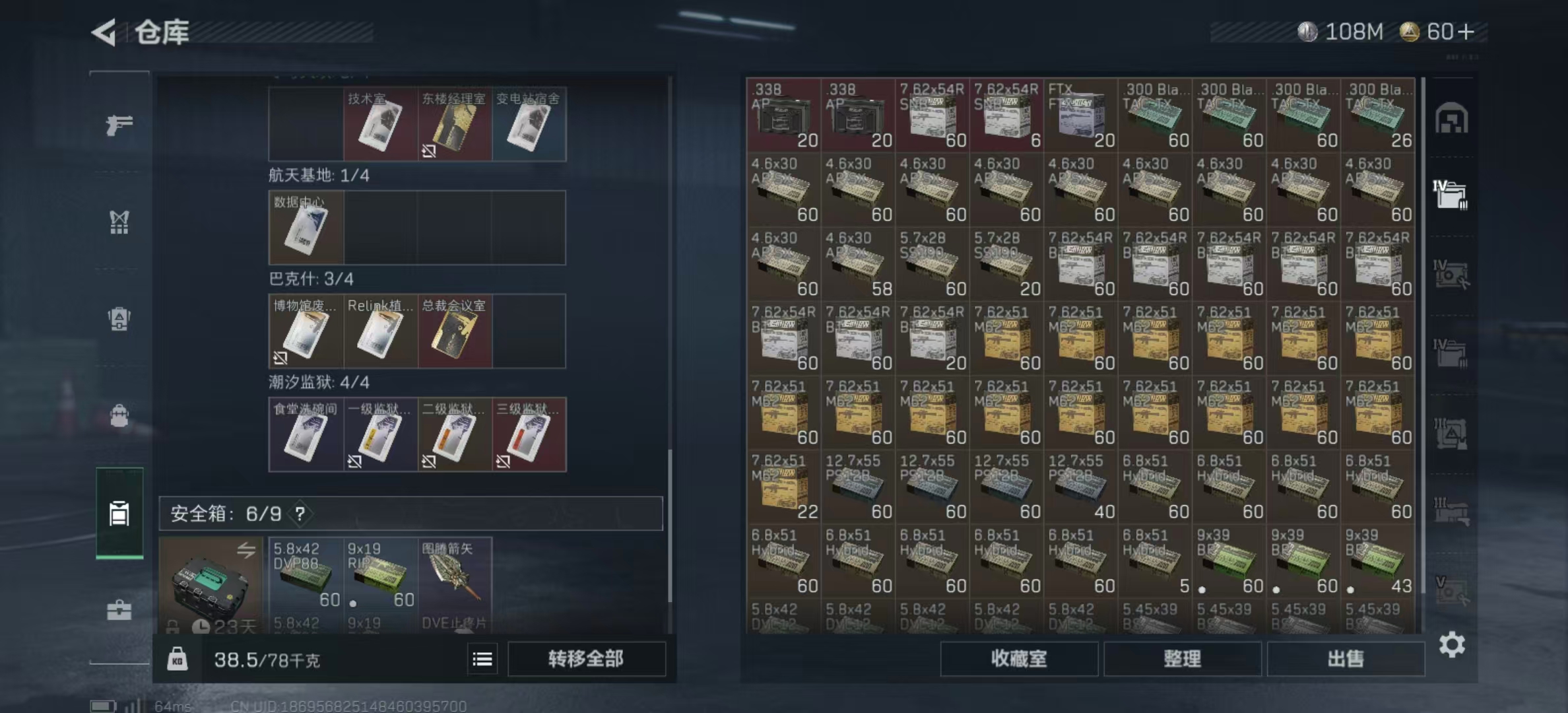 SJZPX345197三角洲行动账号详情图23