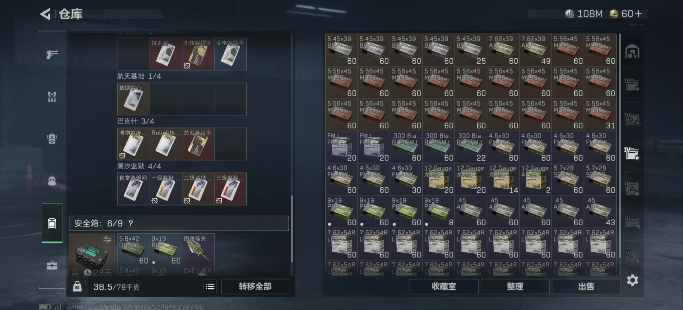 SJZPX345197三角洲行动账号详情图22