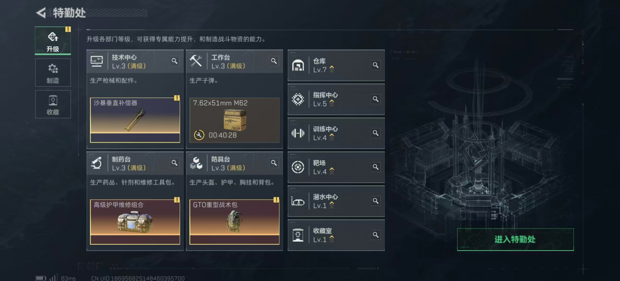 SJZPX345197三角洲行动账号详情图21