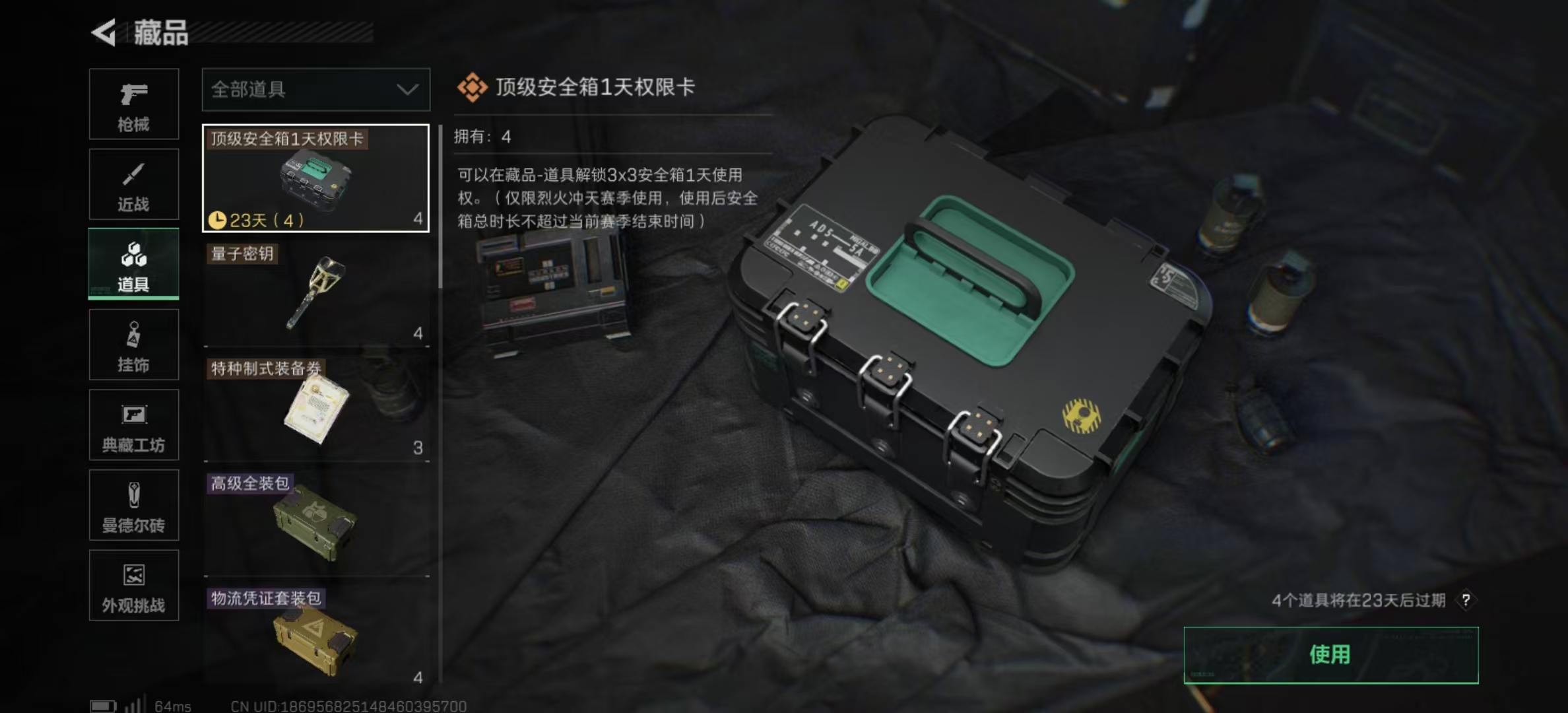 SJZPX345197三角洲行动账号详情图24