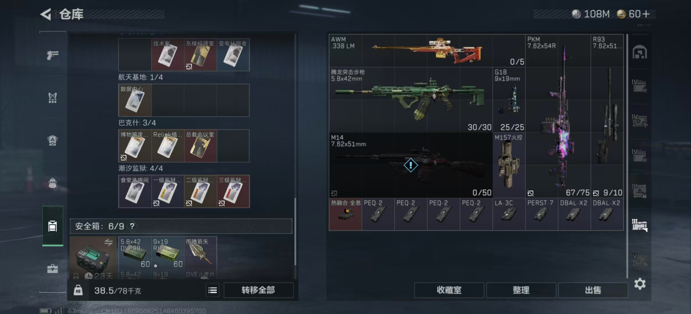 SJZPX345197三角洲行动账号详情图26