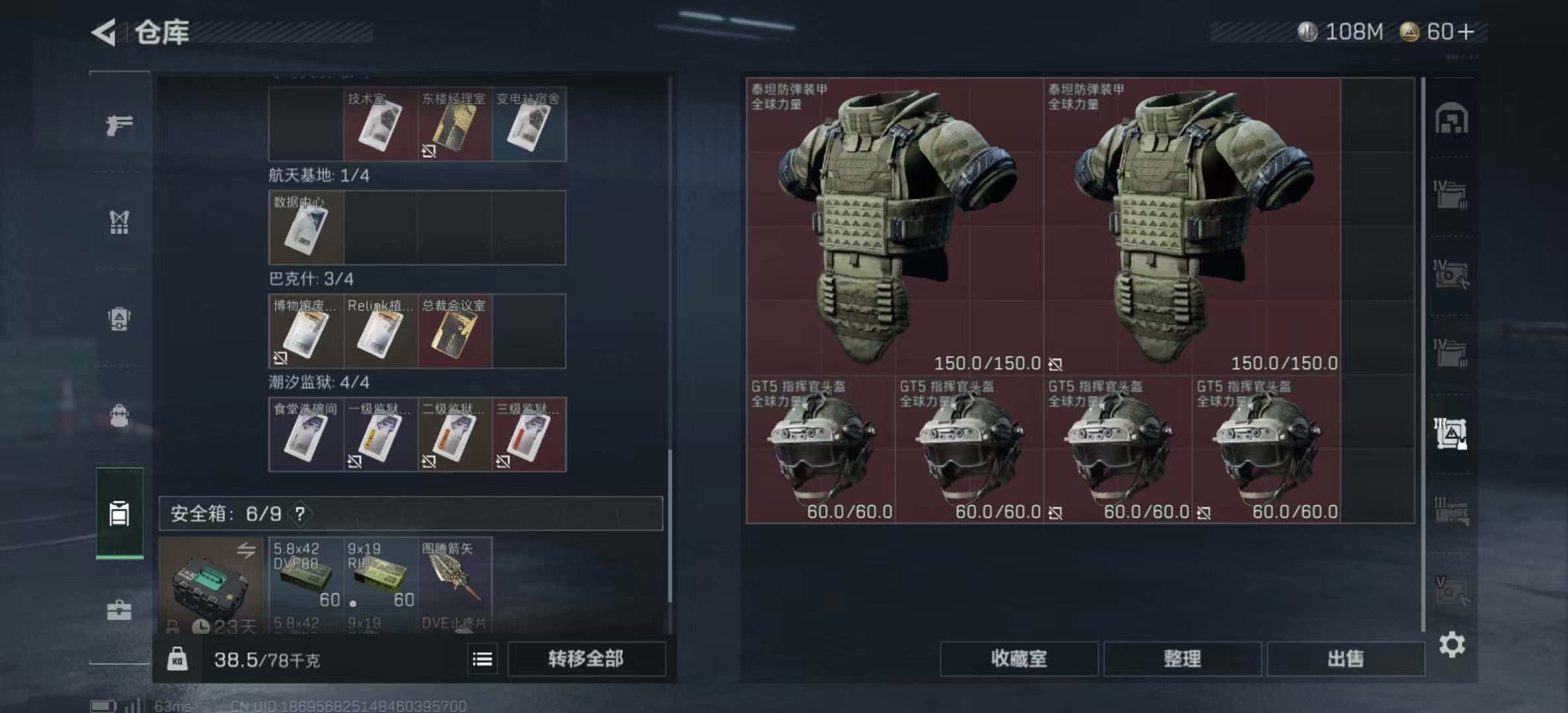 SJZPX345197三角洲行动账号详情图25