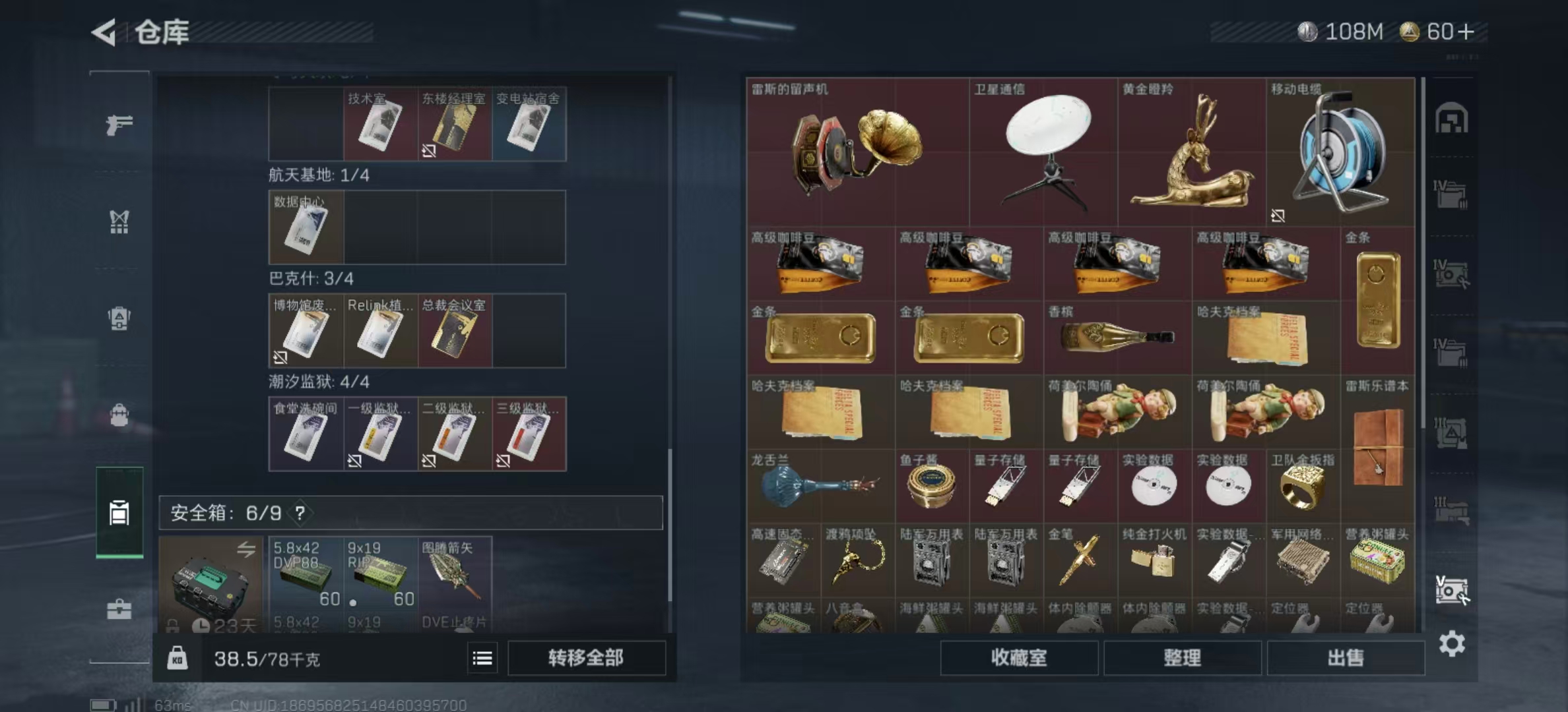 SJZPX345197三角洲行动账号详情图27